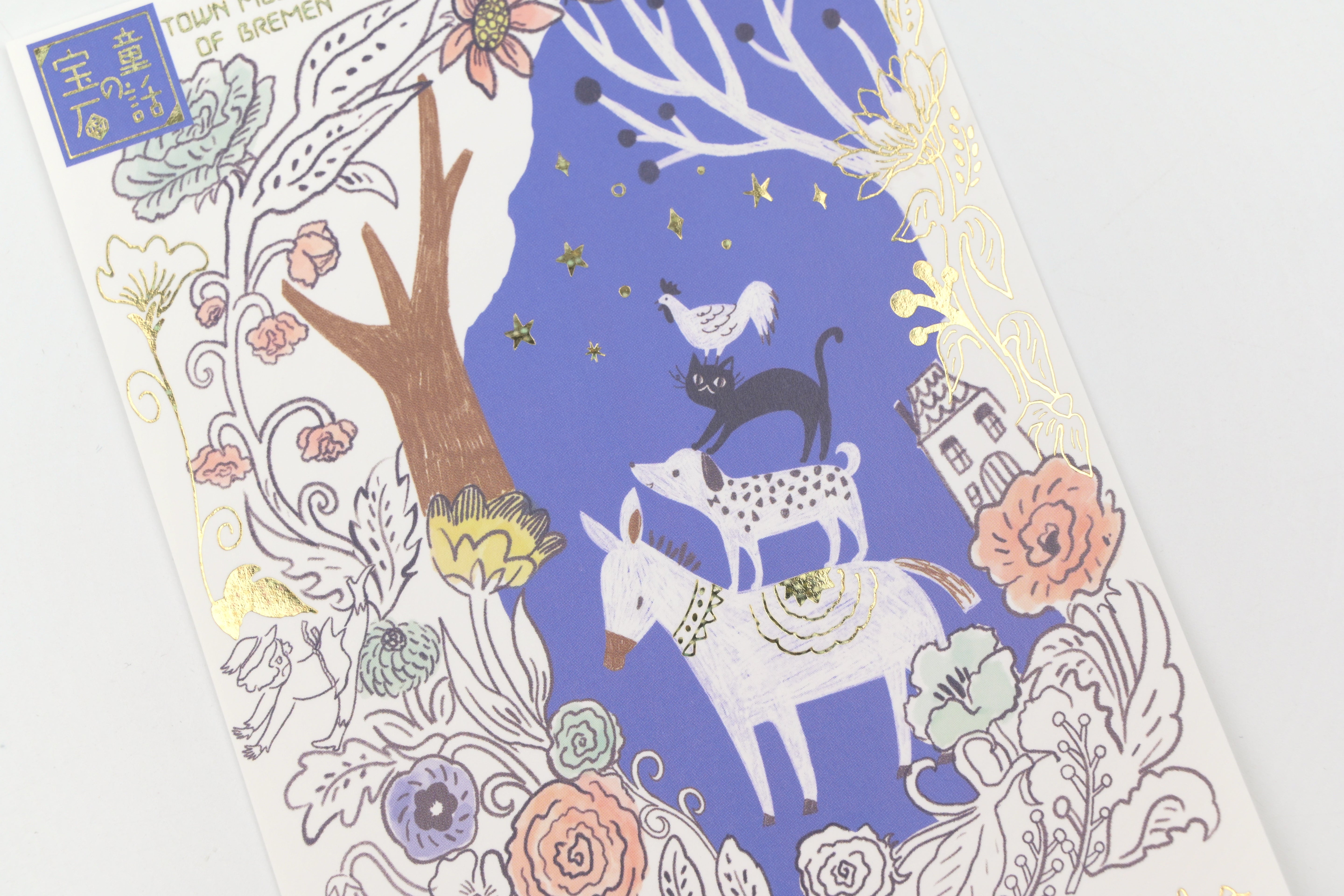 SEAL-DO Foil-stamped Postcard - Fairytale Jewel - The Town Musicians of Bremen