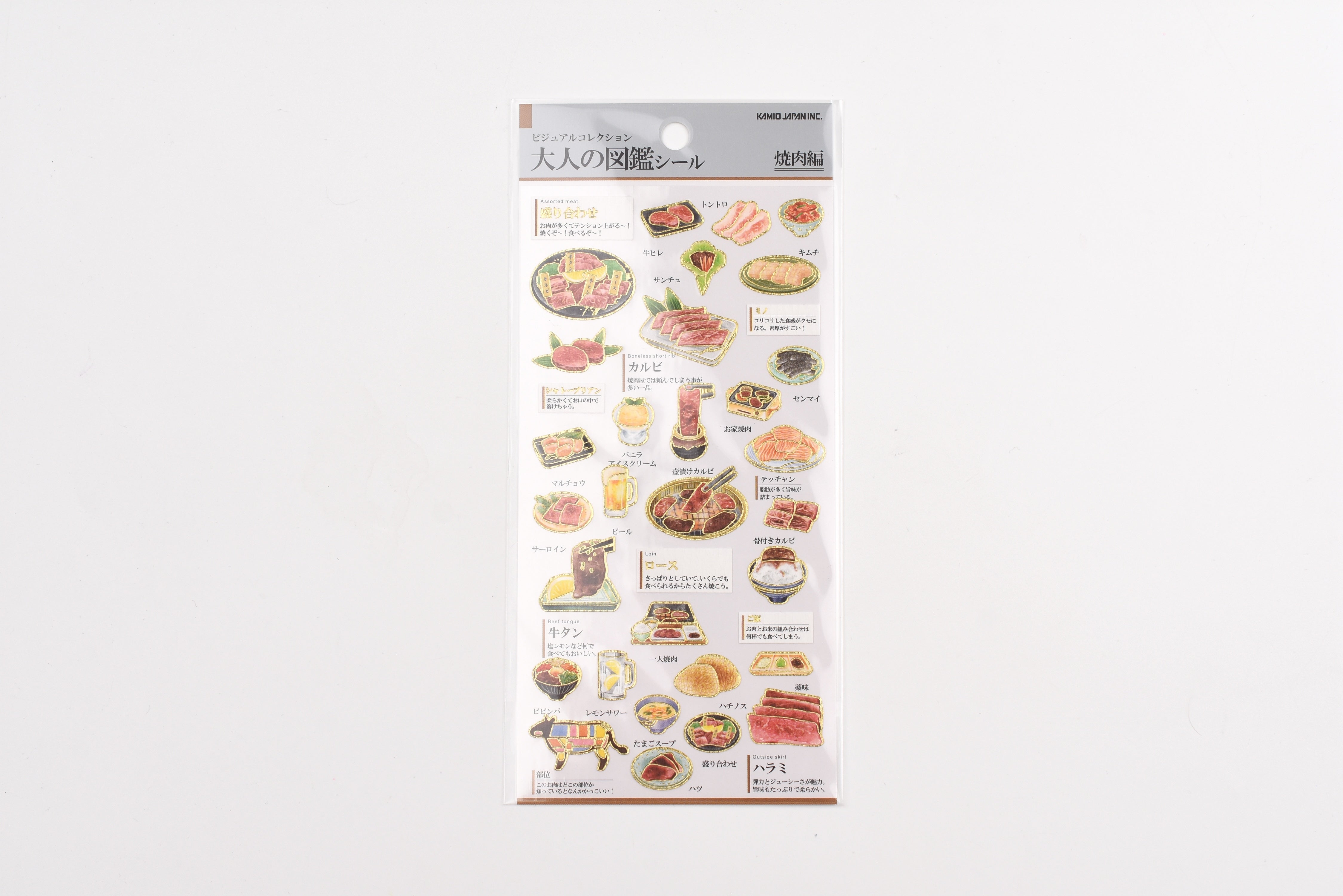 Kamio Adult Illustrated Picture Book Stickers - Yakiniku