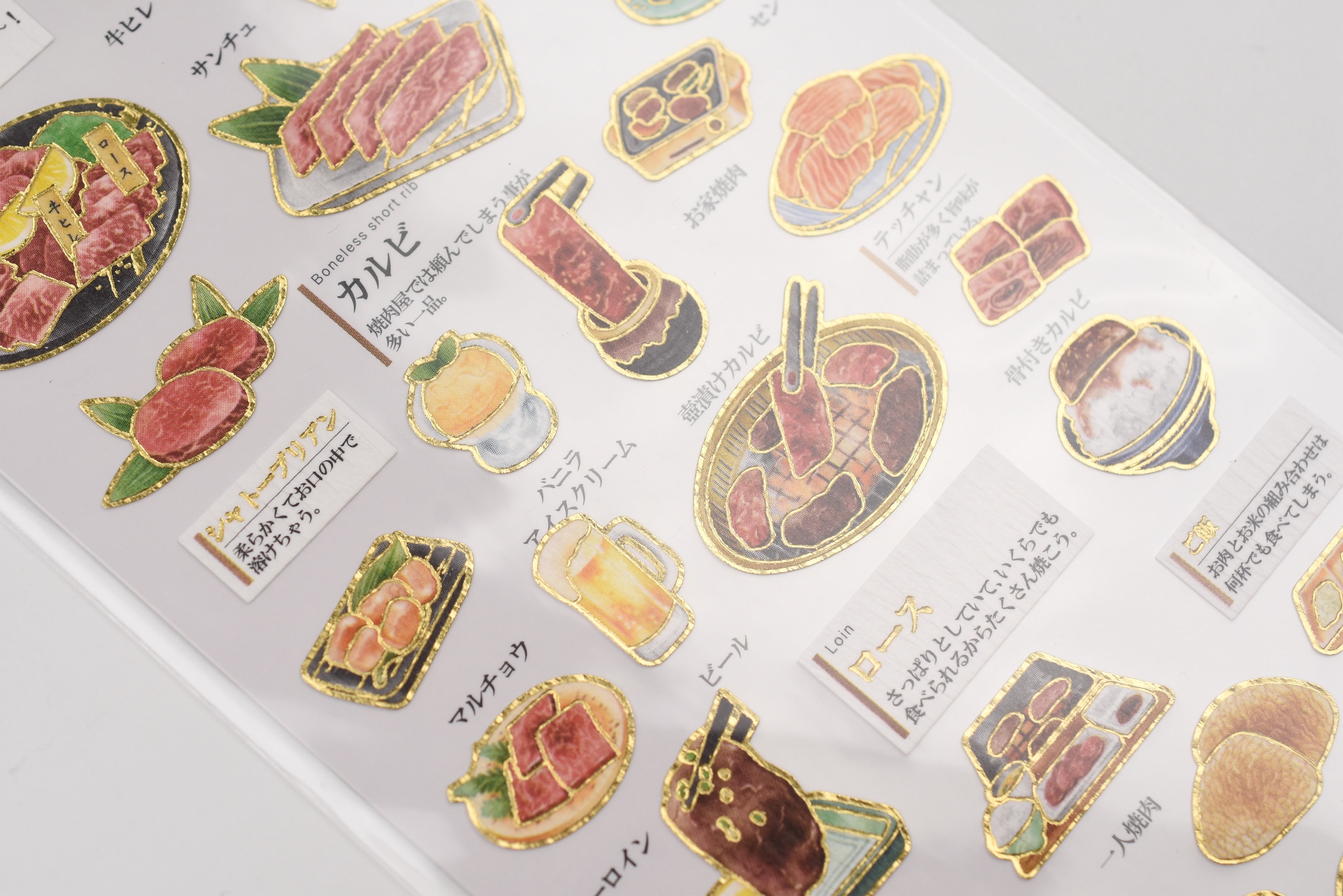 Kamio Adult Illustrated Picture Book Stickers - Yakiniku
