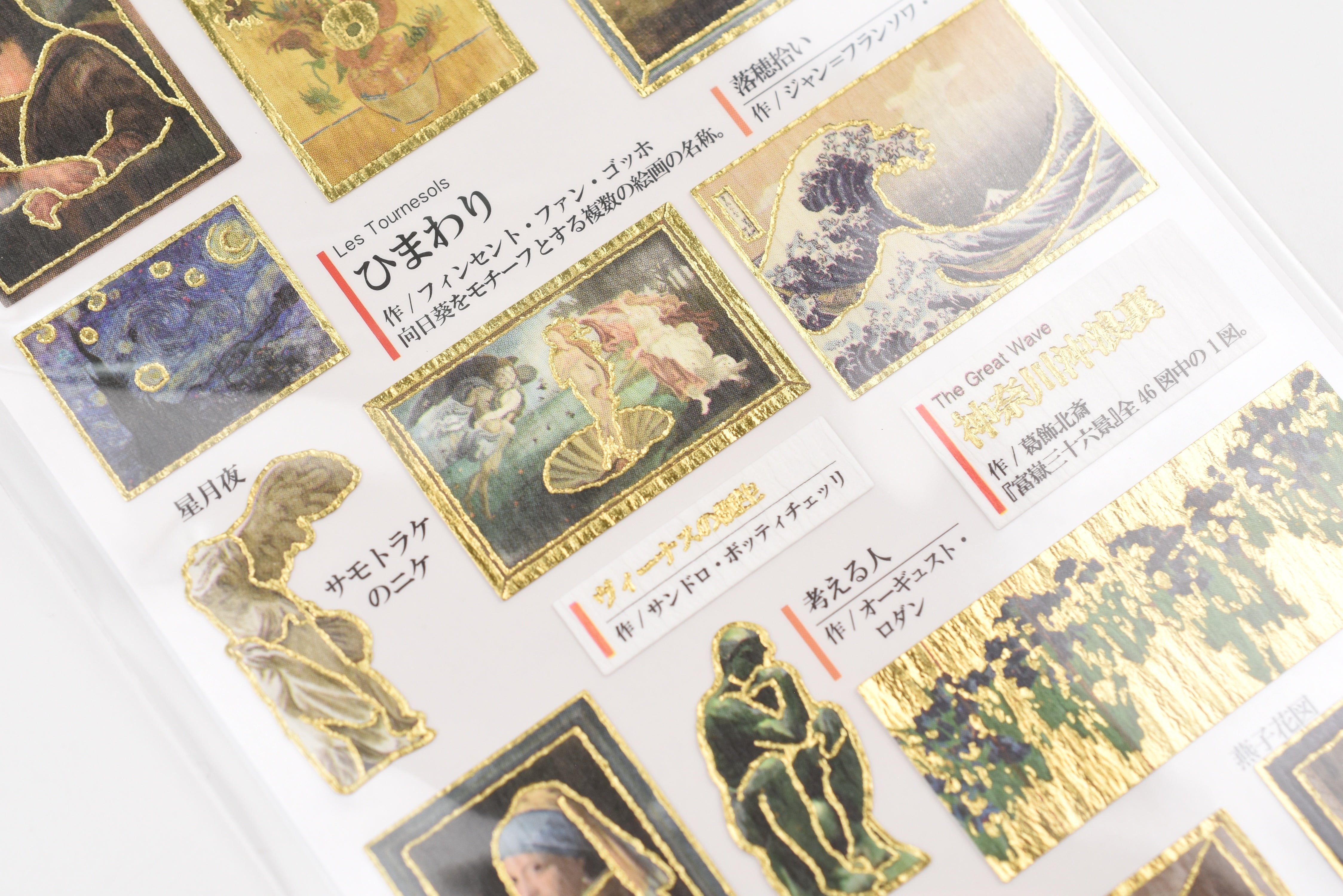 Kamio Adult Illustrated Picture Book Stickers - Art