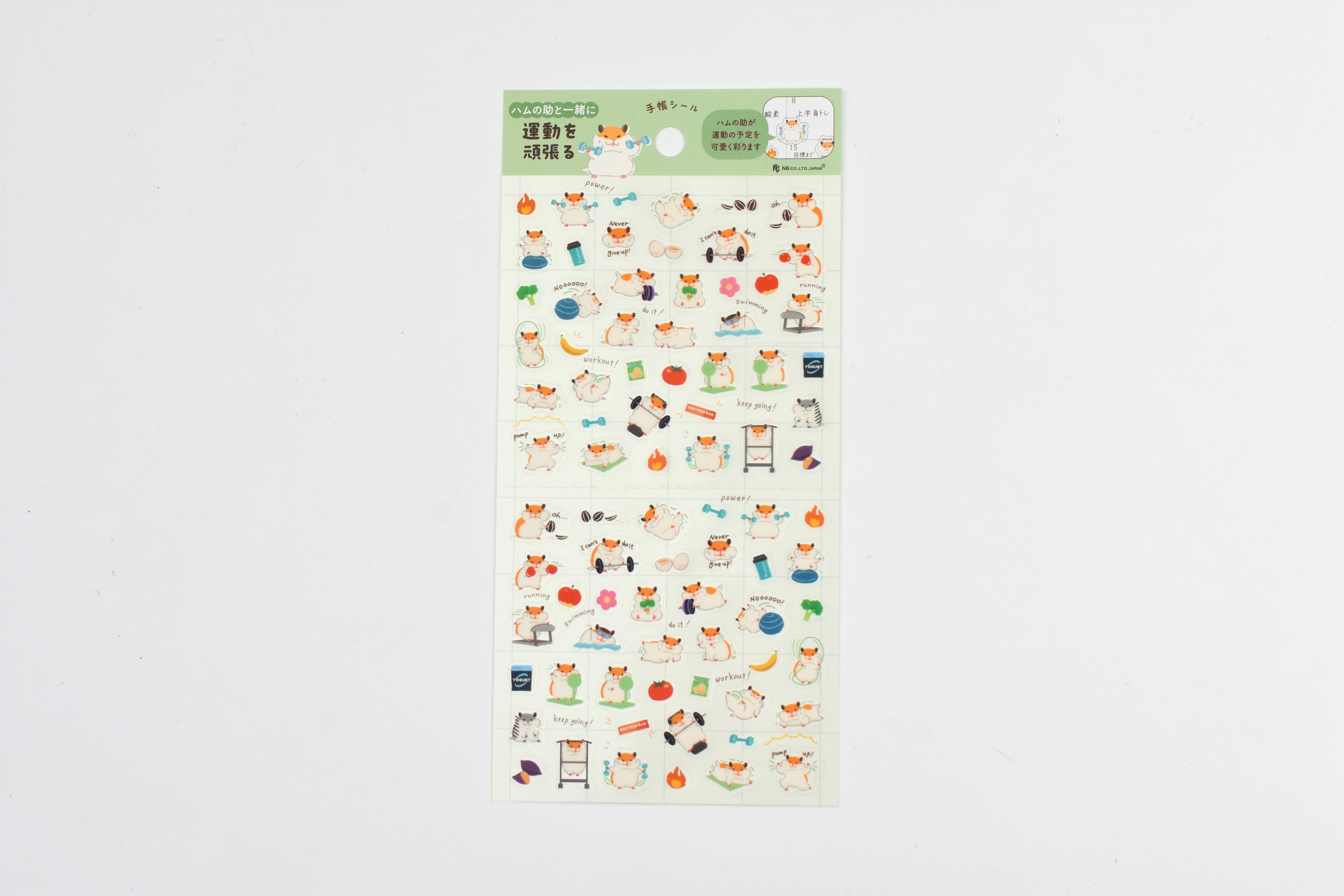 NB - Large Perforated Sticker Sheet - Hamster