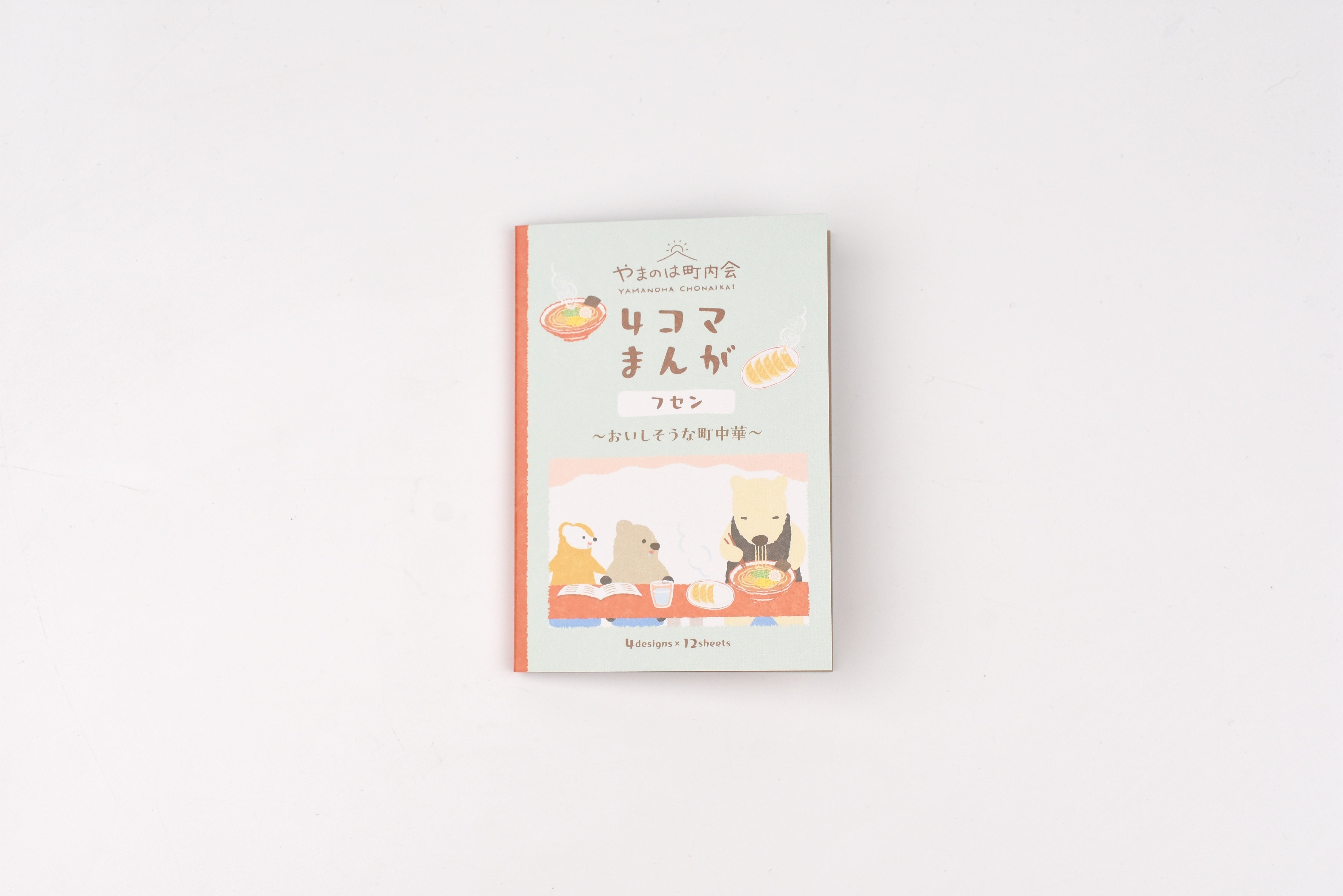 NB Sticky Notes – Yamanoha Neighborhood Association – Local Chinese Restaurant