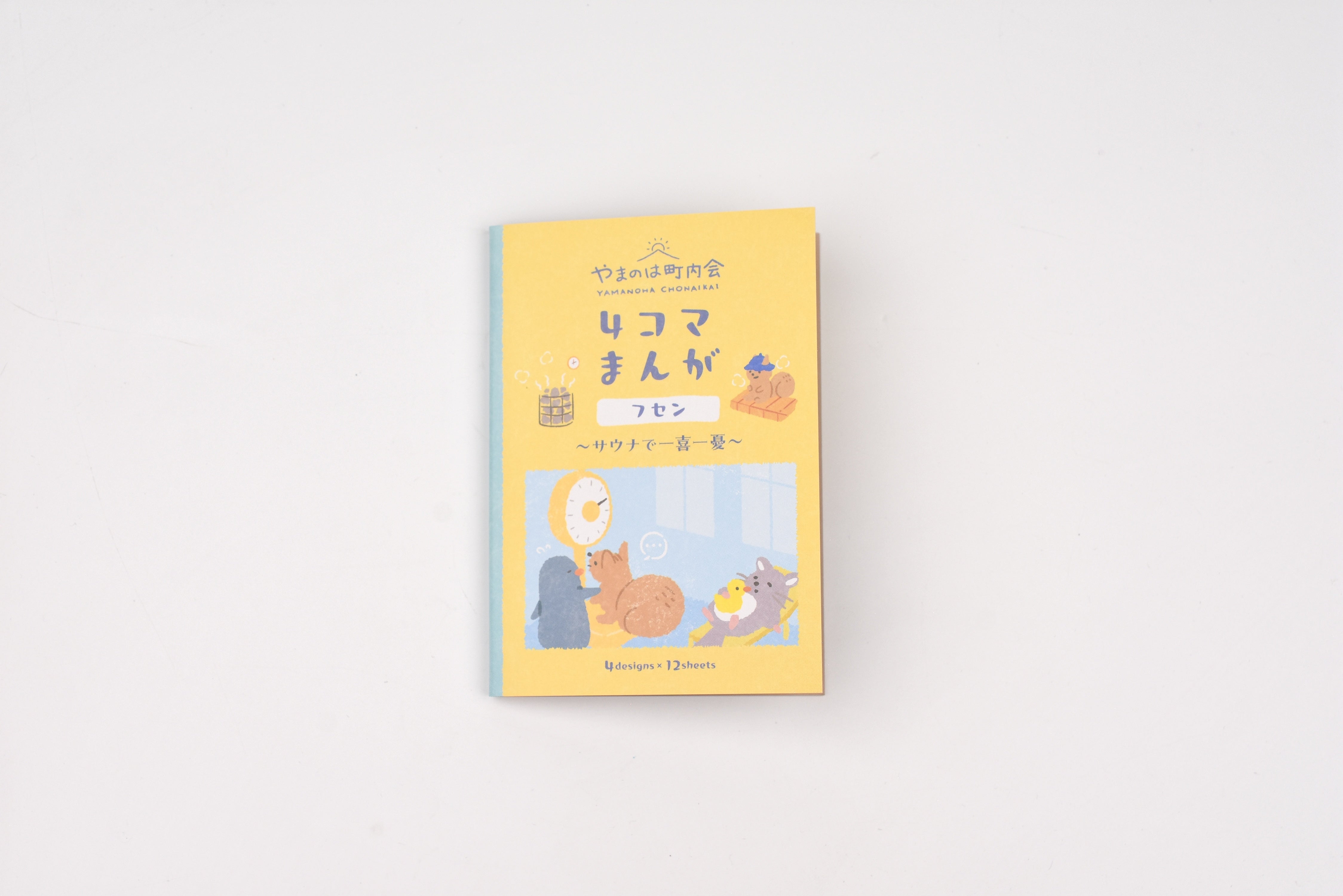 NB Sticky Notes – Yamanoha Neighborhood Association – Sauna