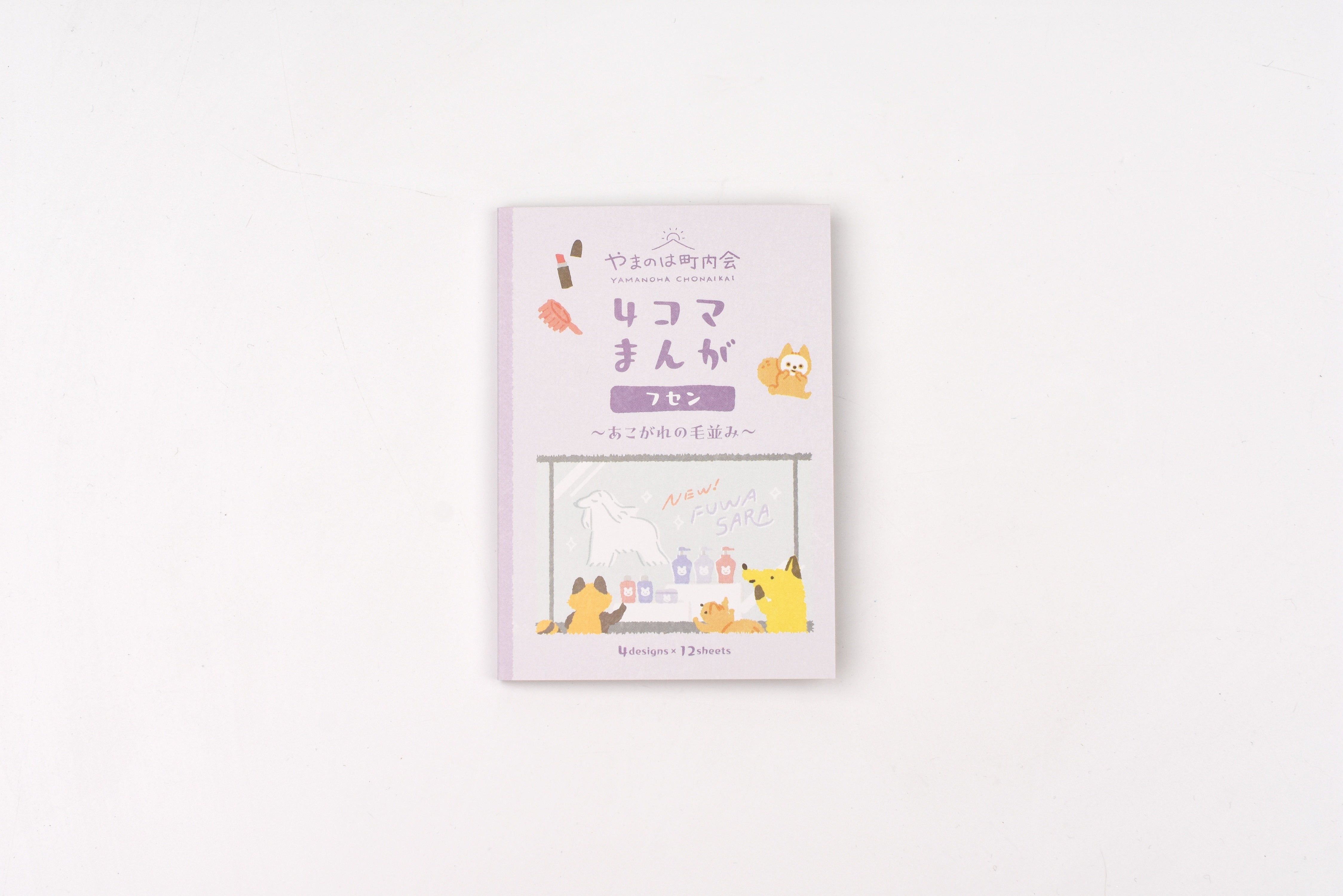 NB Sticky Notes – Yamanoha Neighborhood Association – Beauty
