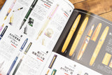 Hobby Stationery Box Vol 70