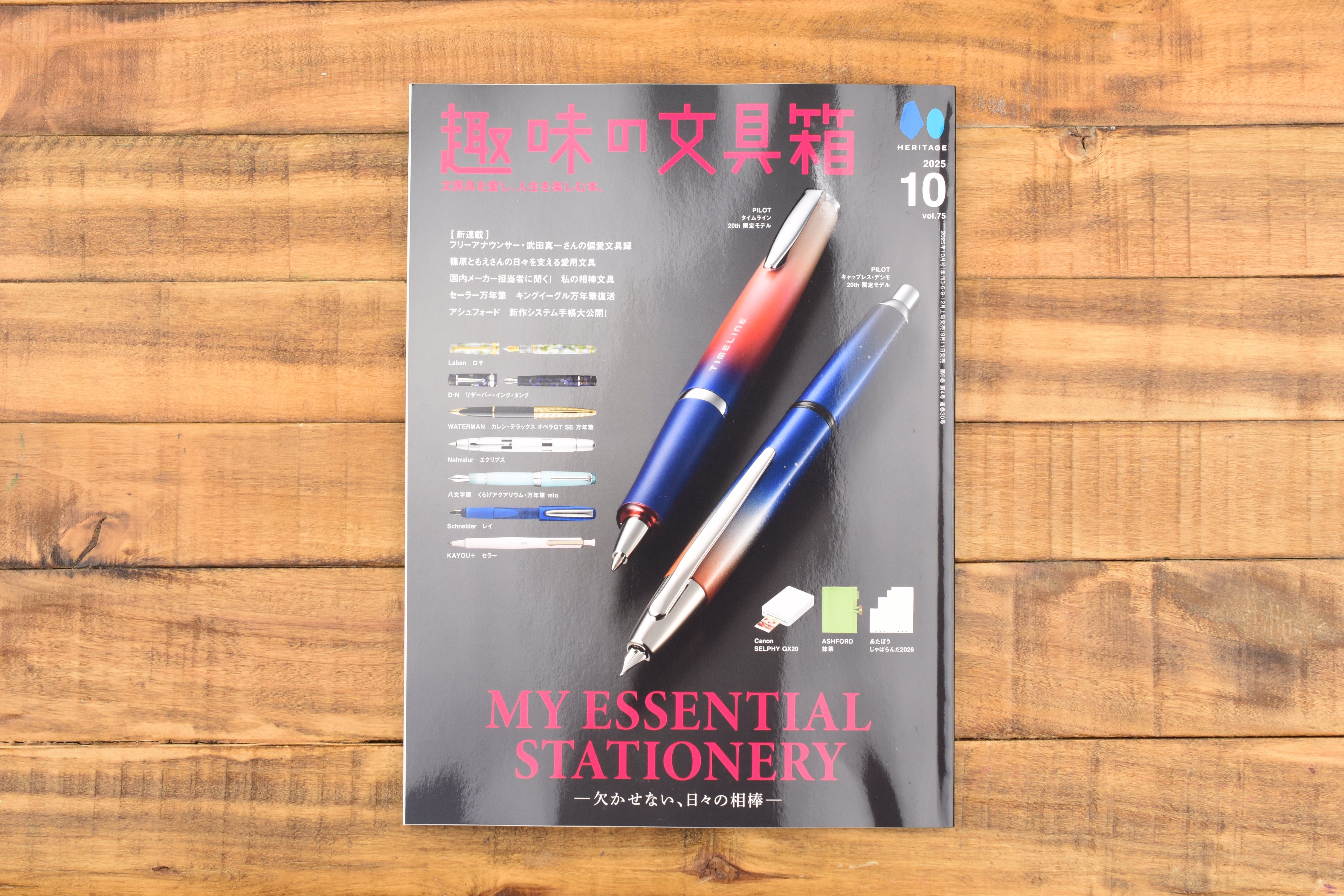 Hobby Stationery Box Vol 75