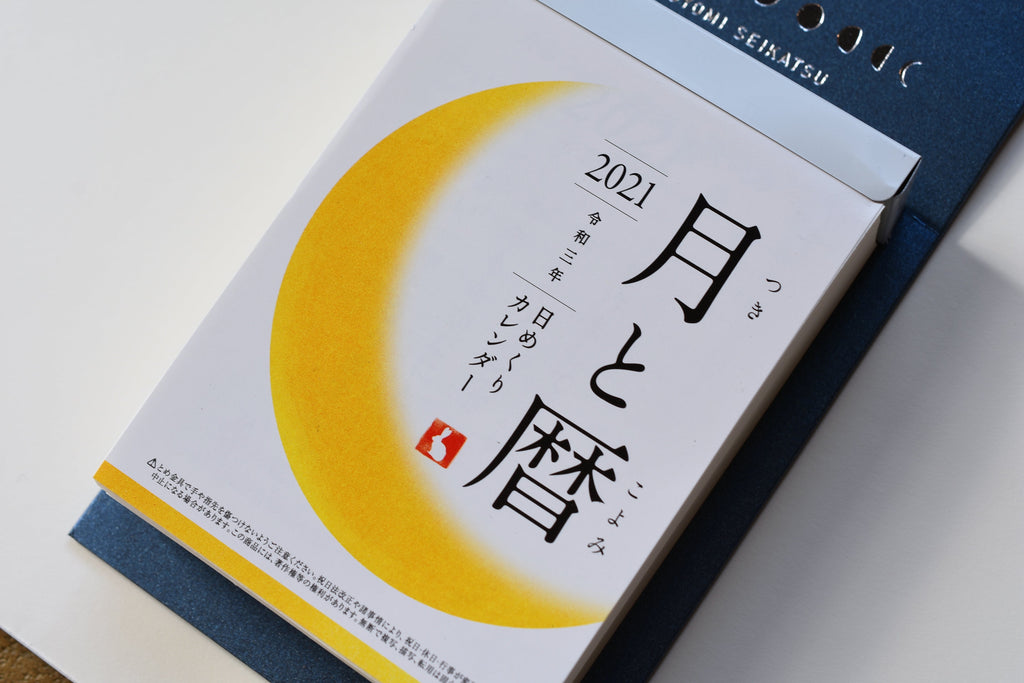 Shinnippon Daily Moon Calendar 2024 Yoseka Stationery