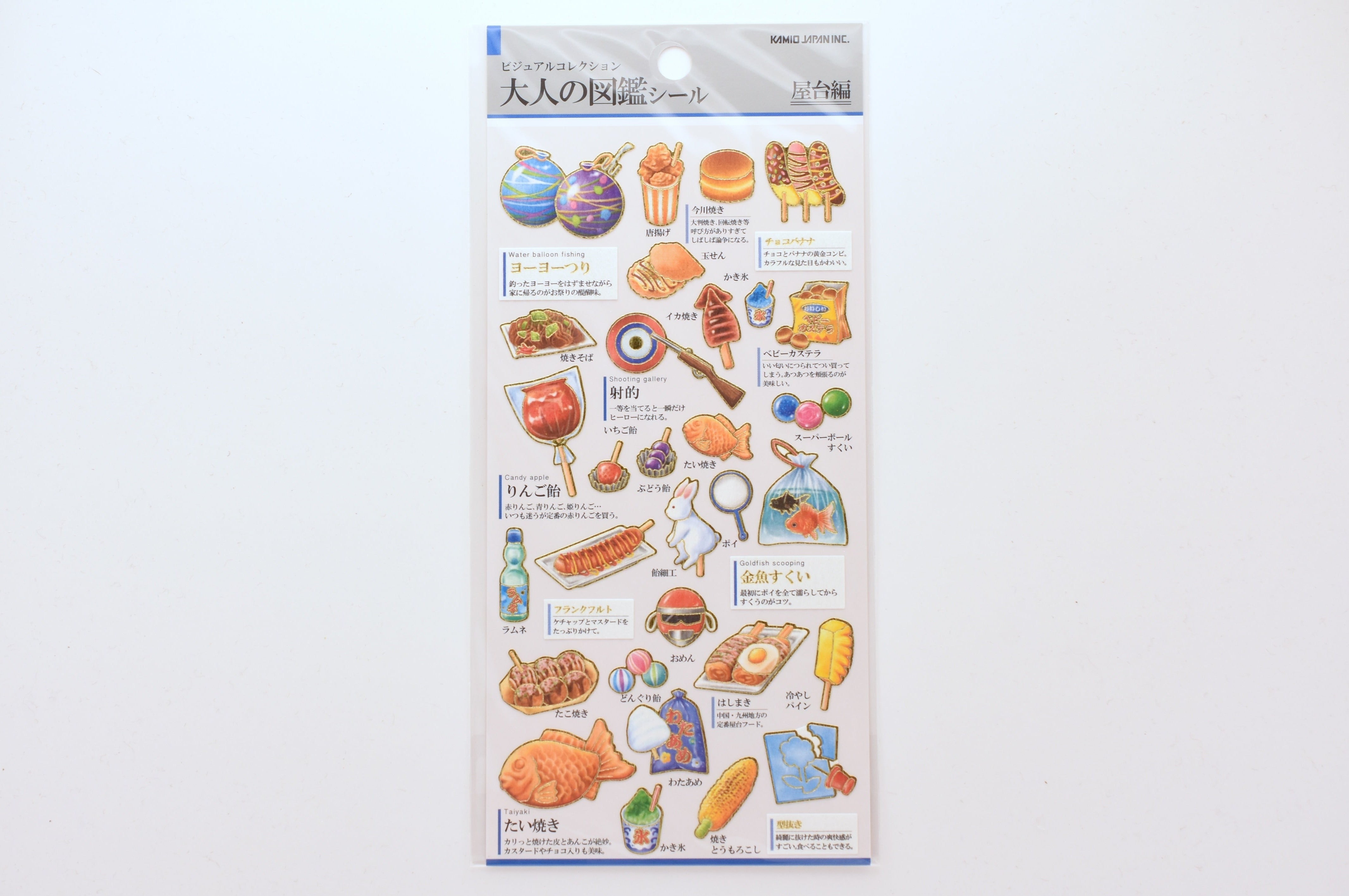 Kamio Illustrated Picture Book Stickers - Food Stall