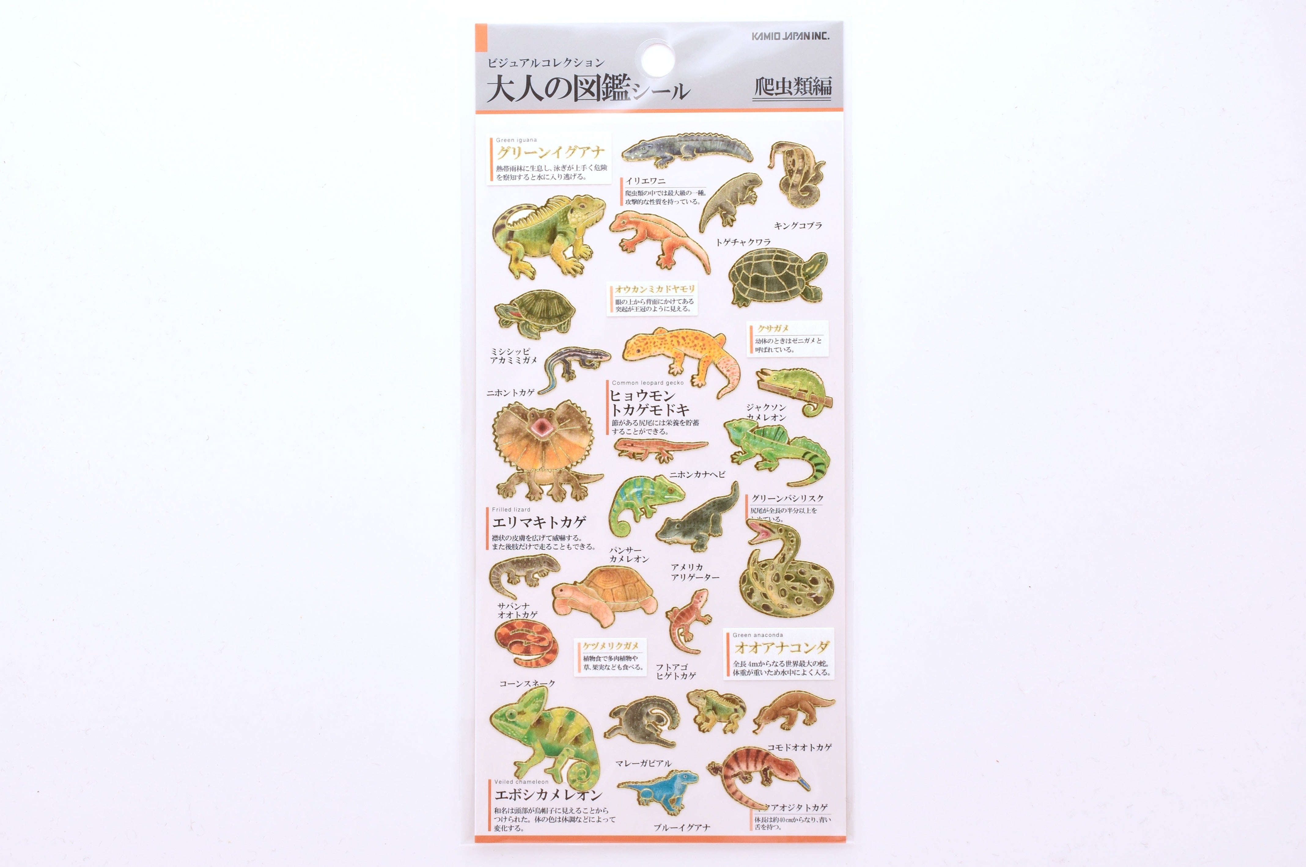 Kamio Illustrated Picture Book Stickers - Reptiles