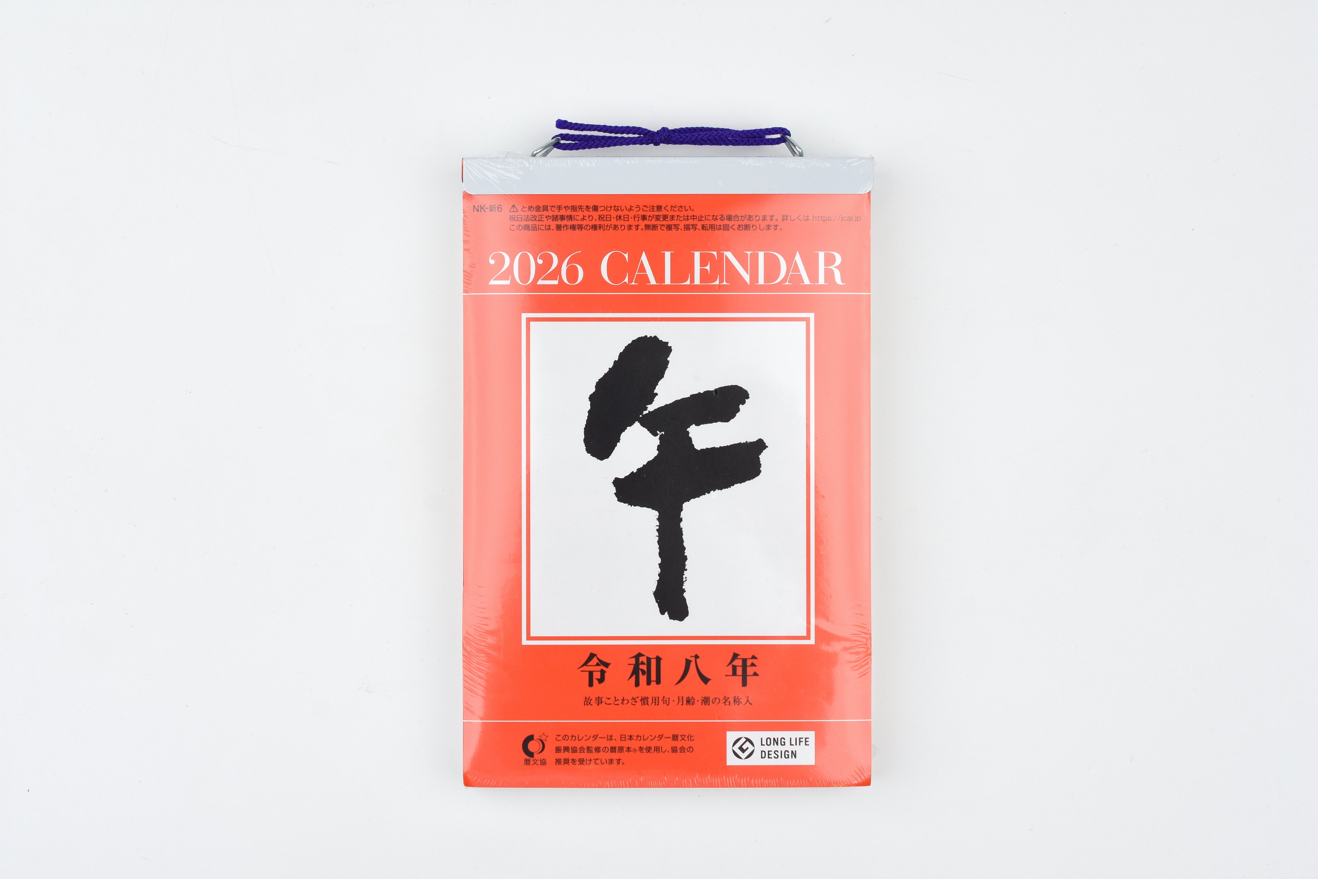 Shinnippon 2026 - Japan Daily Calendar