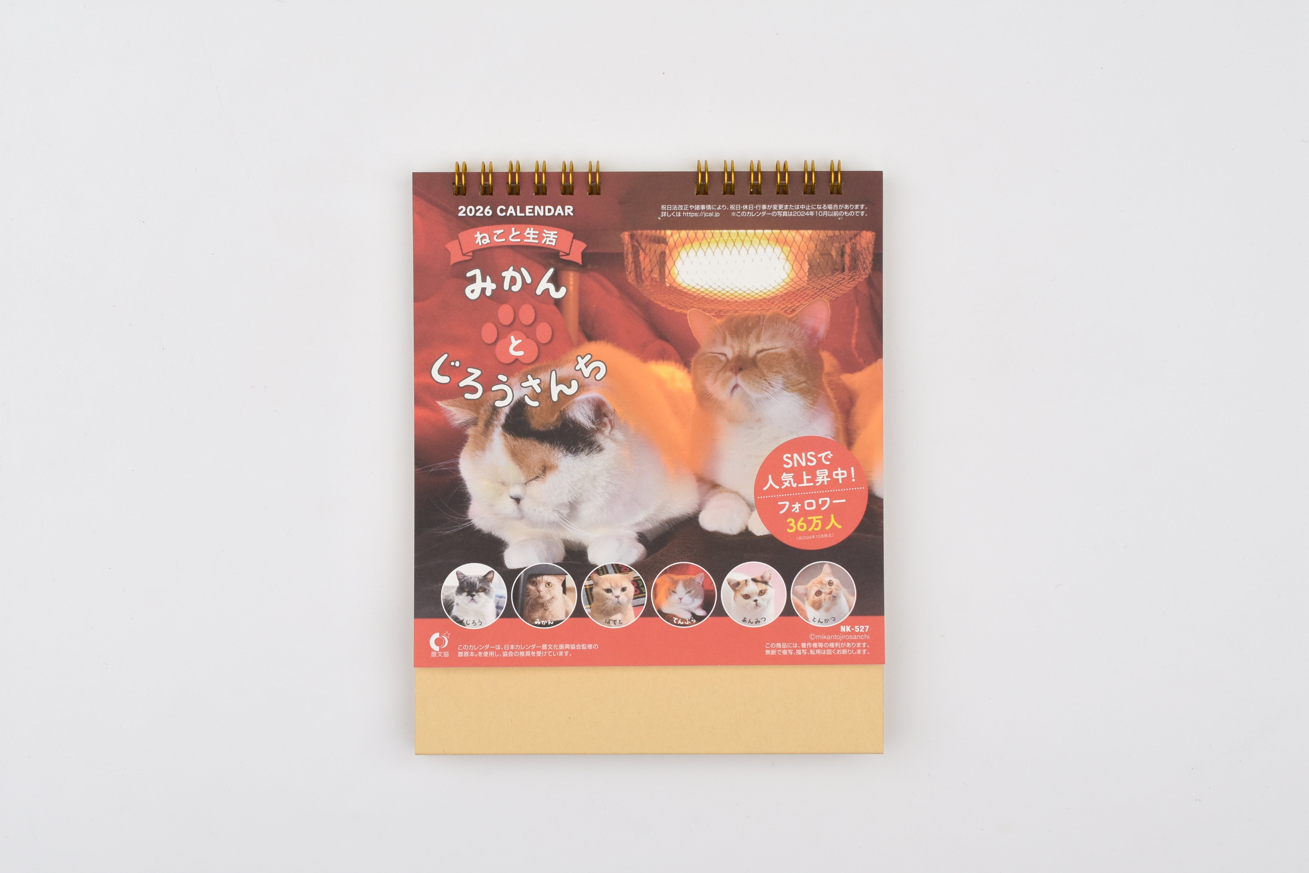 Shinnippon 2026 - Desktop Monthly Calendar - Life with Cats: Mikan and Jiro’s Home