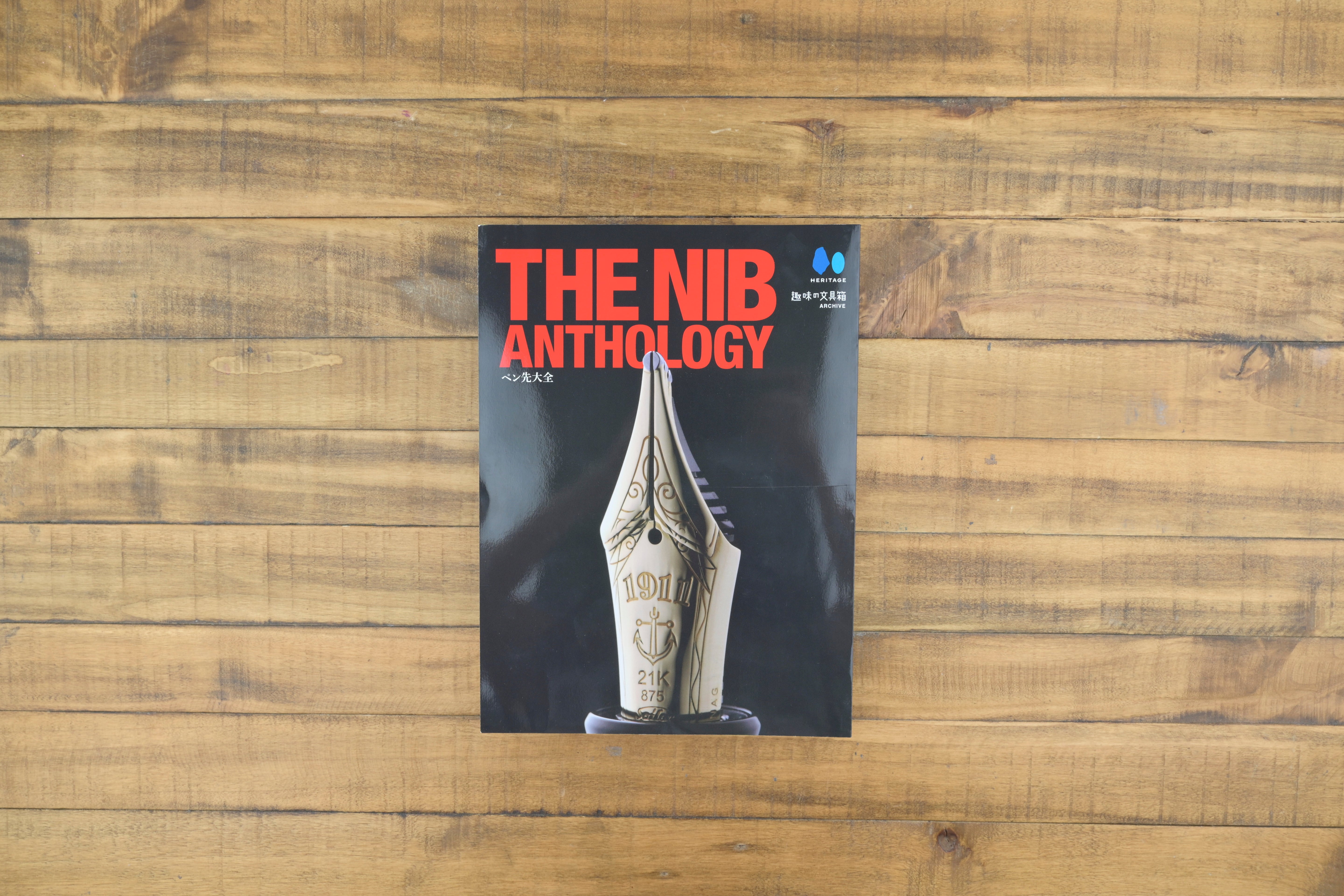 The Nib Anthology - The Complete Guide to Pen Nibs