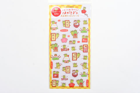 Furukawa New Year Postcard Deco Sticker - Hide and Seek Dragon