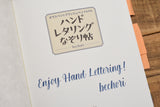 Bechori's Hand Lettering Tracing Book: Using Glass Pen and Brush Pen (2023)