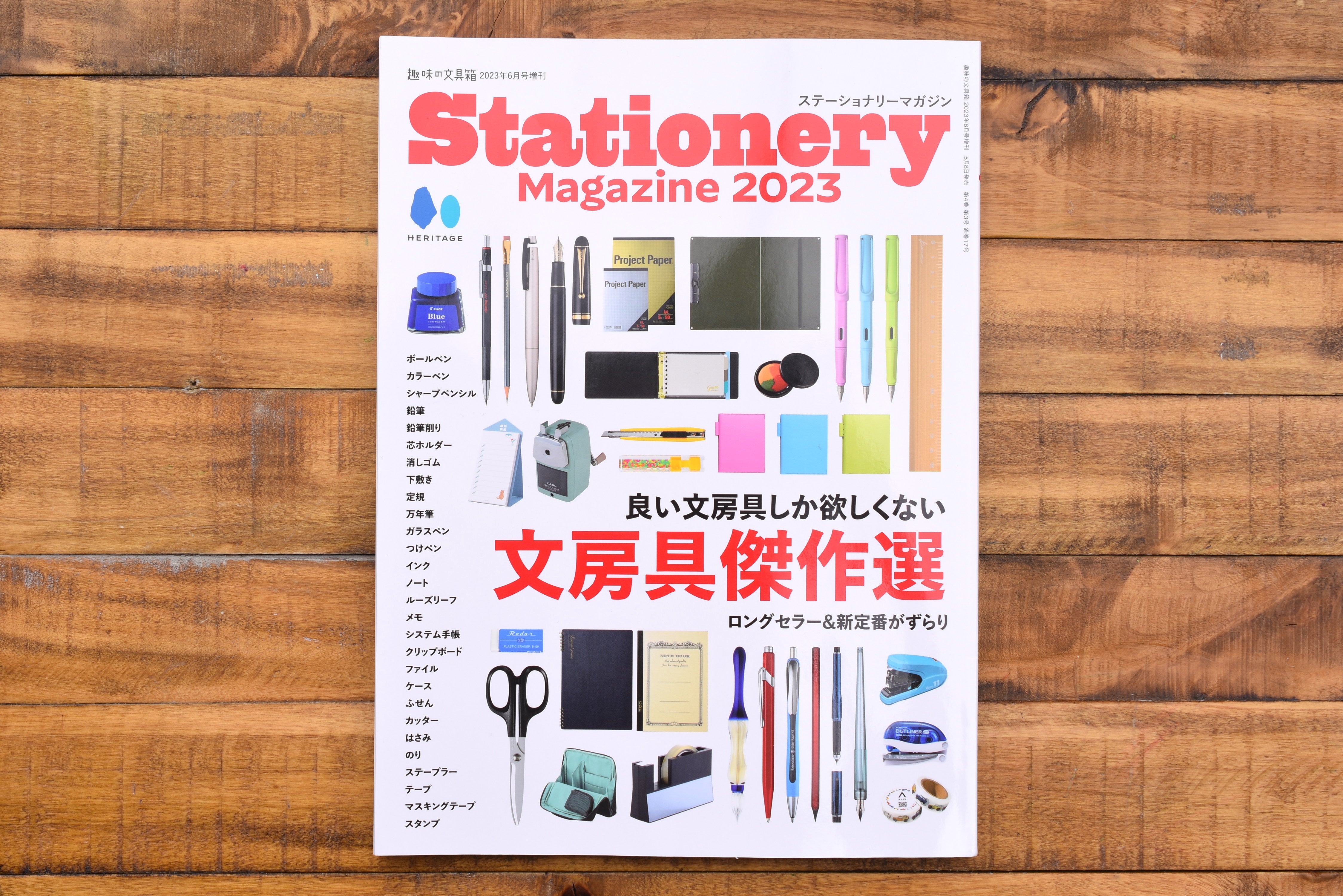 Hobby Stationery Box Special Edition - Stationery 2023