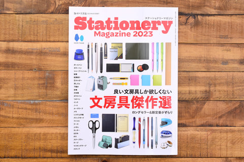 Hobby Stationery Box Special Edition - Stationery 2023
