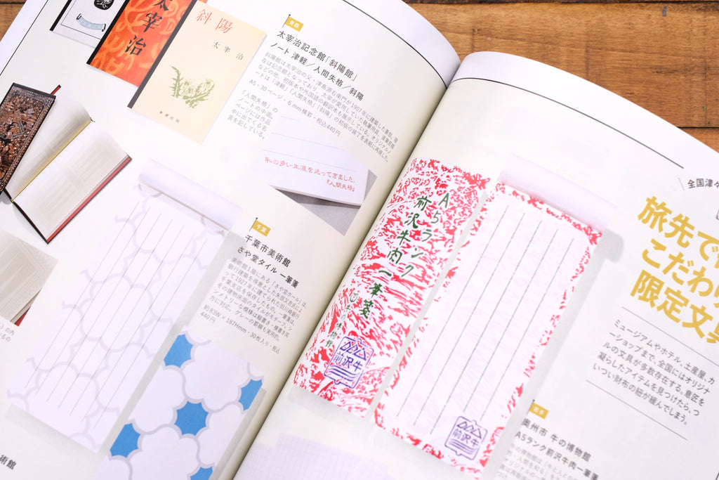 Hobby Stationery Box Special Edition Stationery 2023 Yoseka Stationery