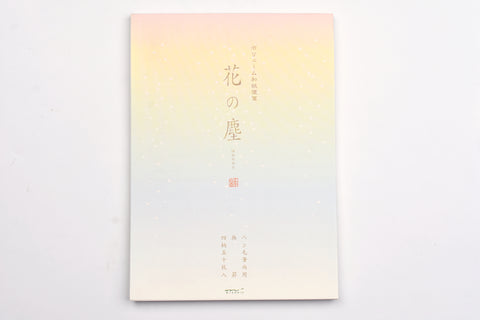 Midori Volume Washi Letter Pad - B5