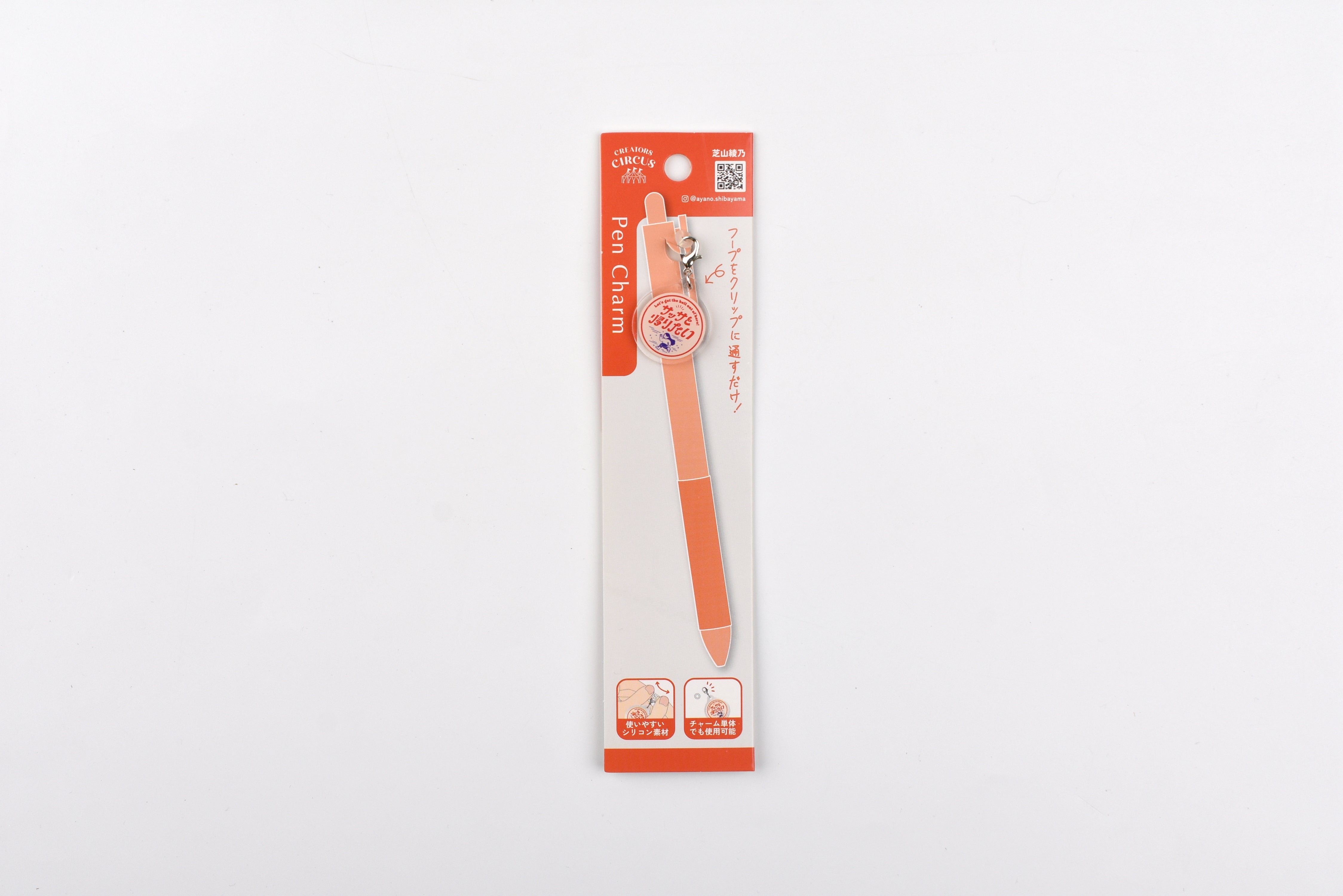 Frontier Keychain- CREATORS CIRCUS - Ayano Shibayama