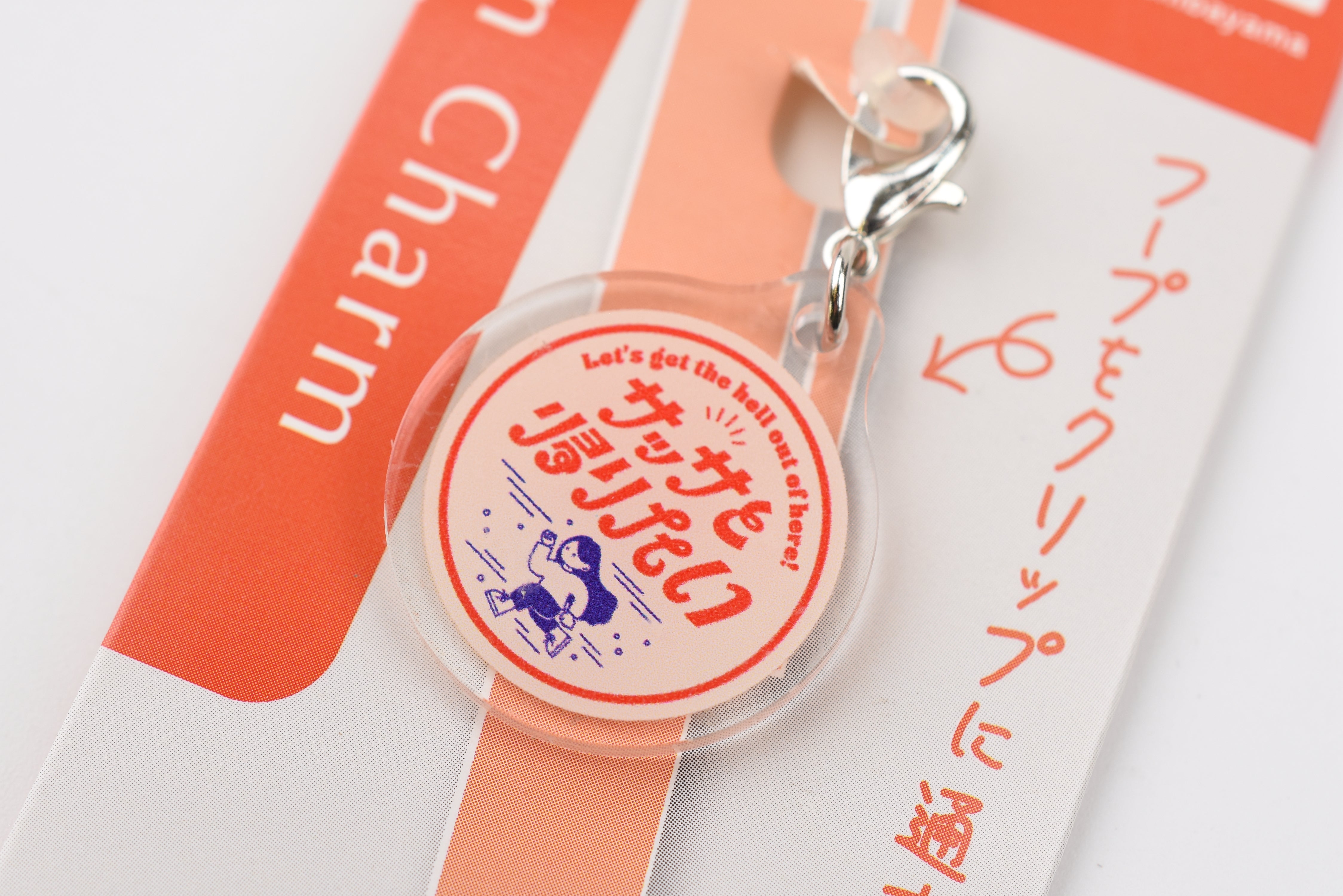 Frontier Keychain- CREATORS CIRCUS - Ayano Shibayama