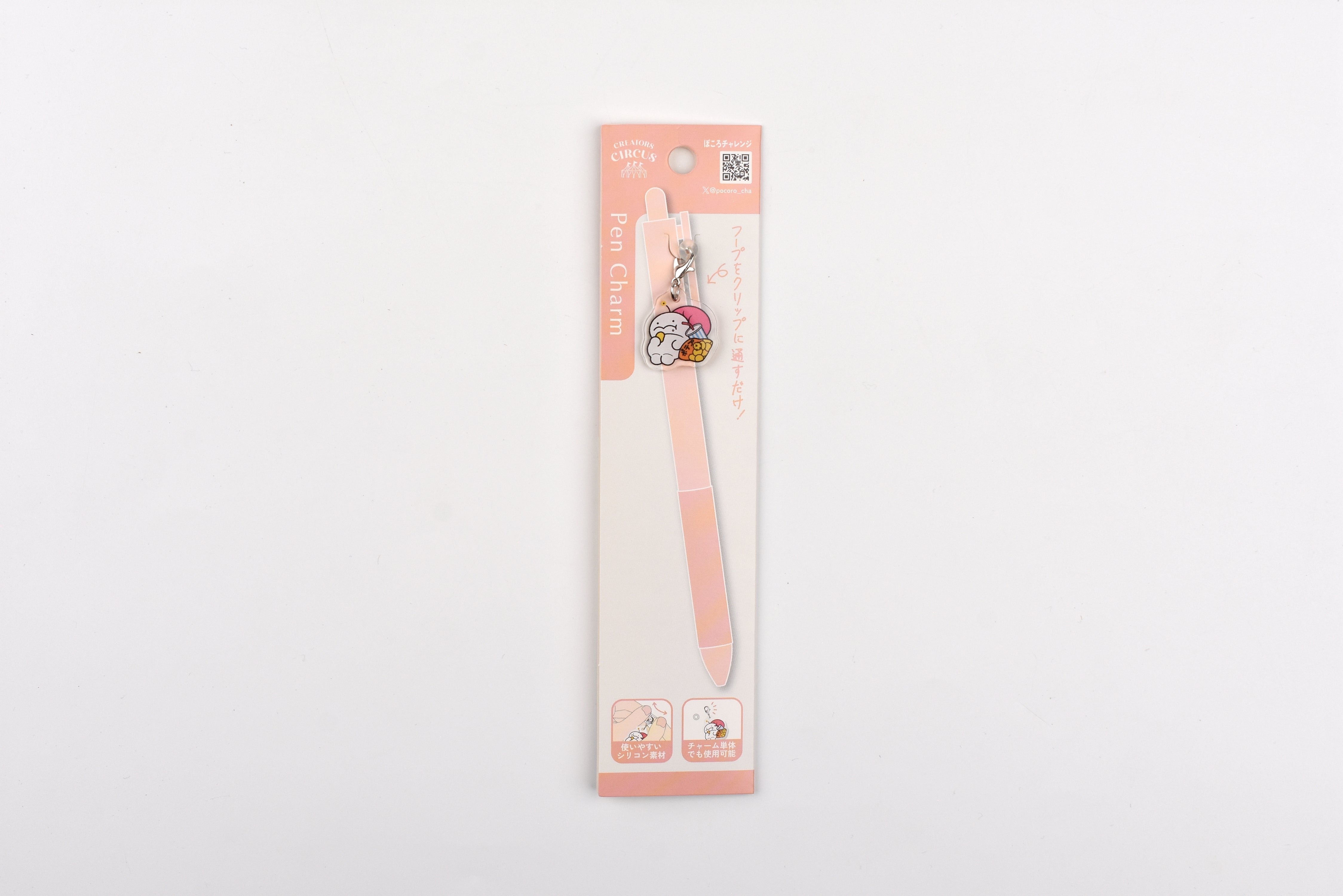 Frontier Keychain - CREATORS CIRCUS - Pocoro Challenge