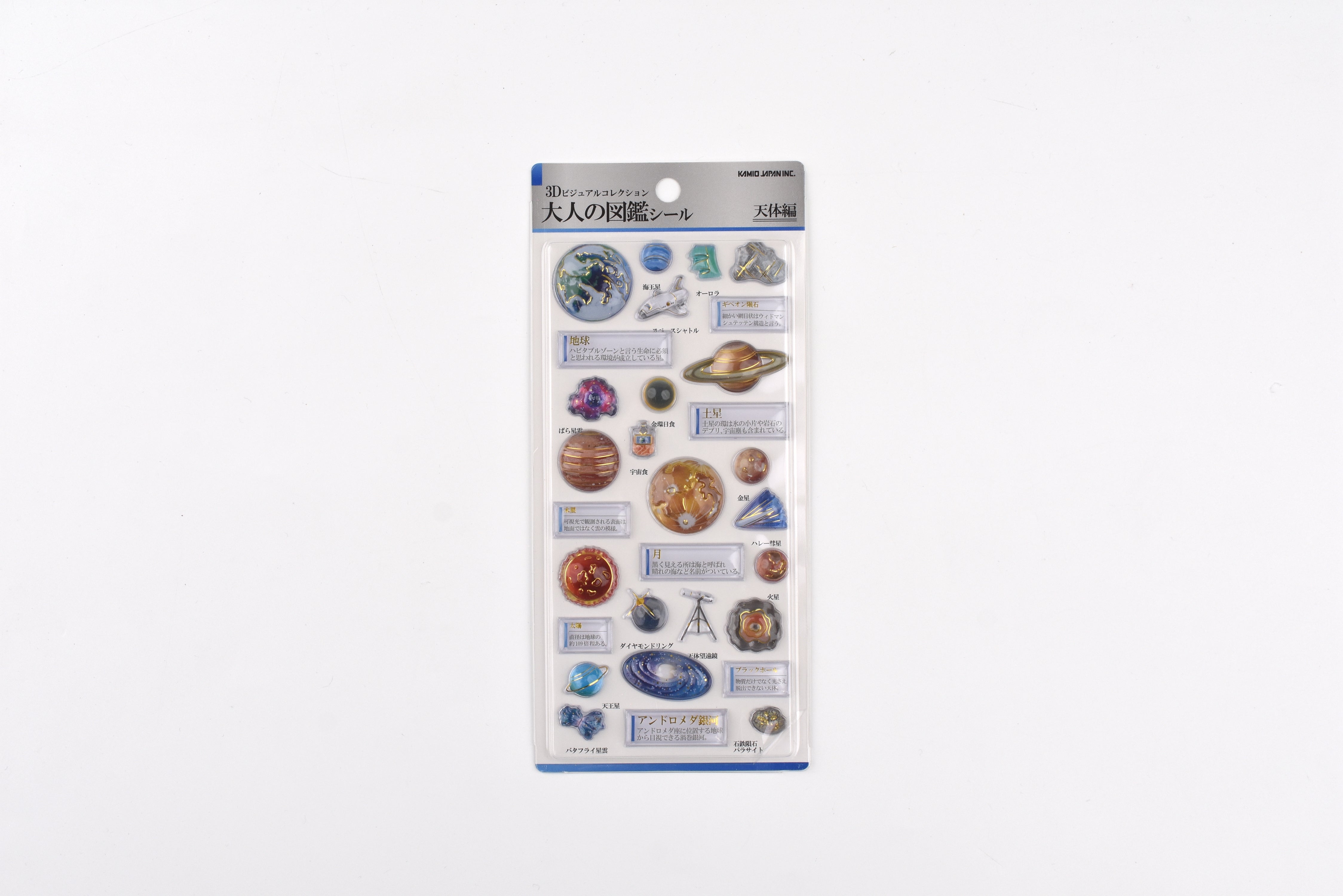 Kamio 3D Adult Illustrated Picture Book Stickers - 3D Astronomical Objects