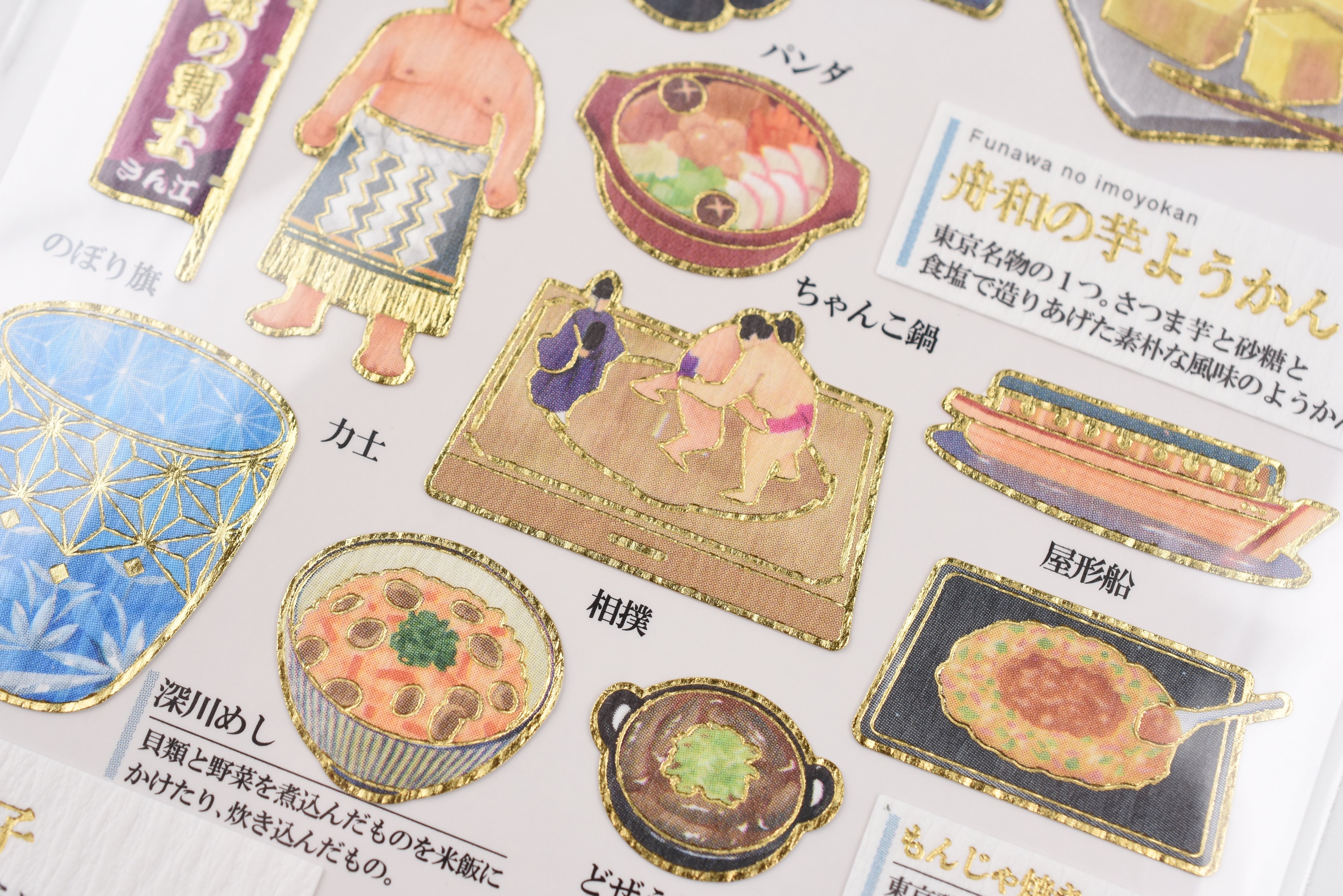 Kamio Adult Illustrated Picture Book Stickers - Tokyo