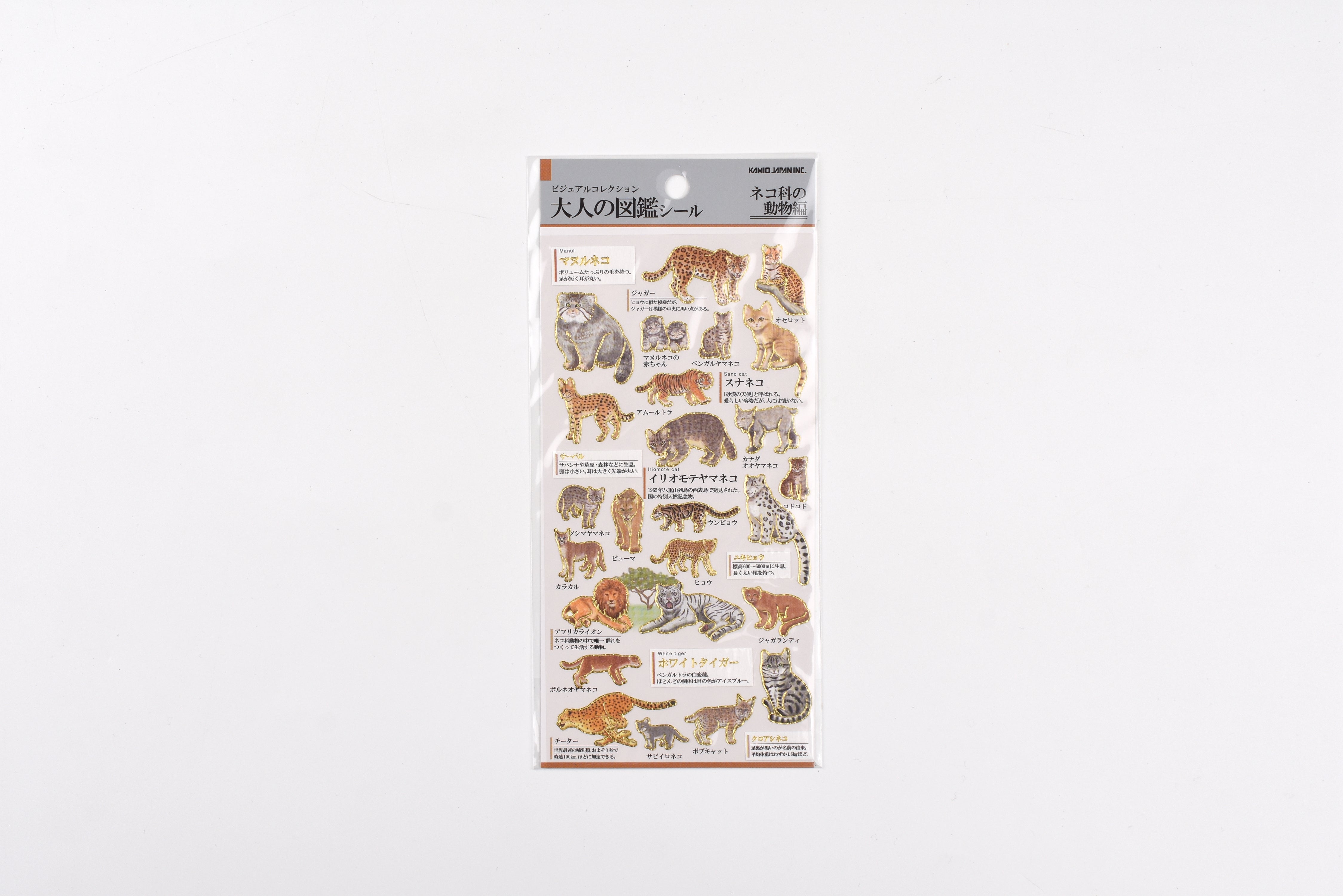 Kamio Adult Illustrated Picture Book Stickers - Feline Animals