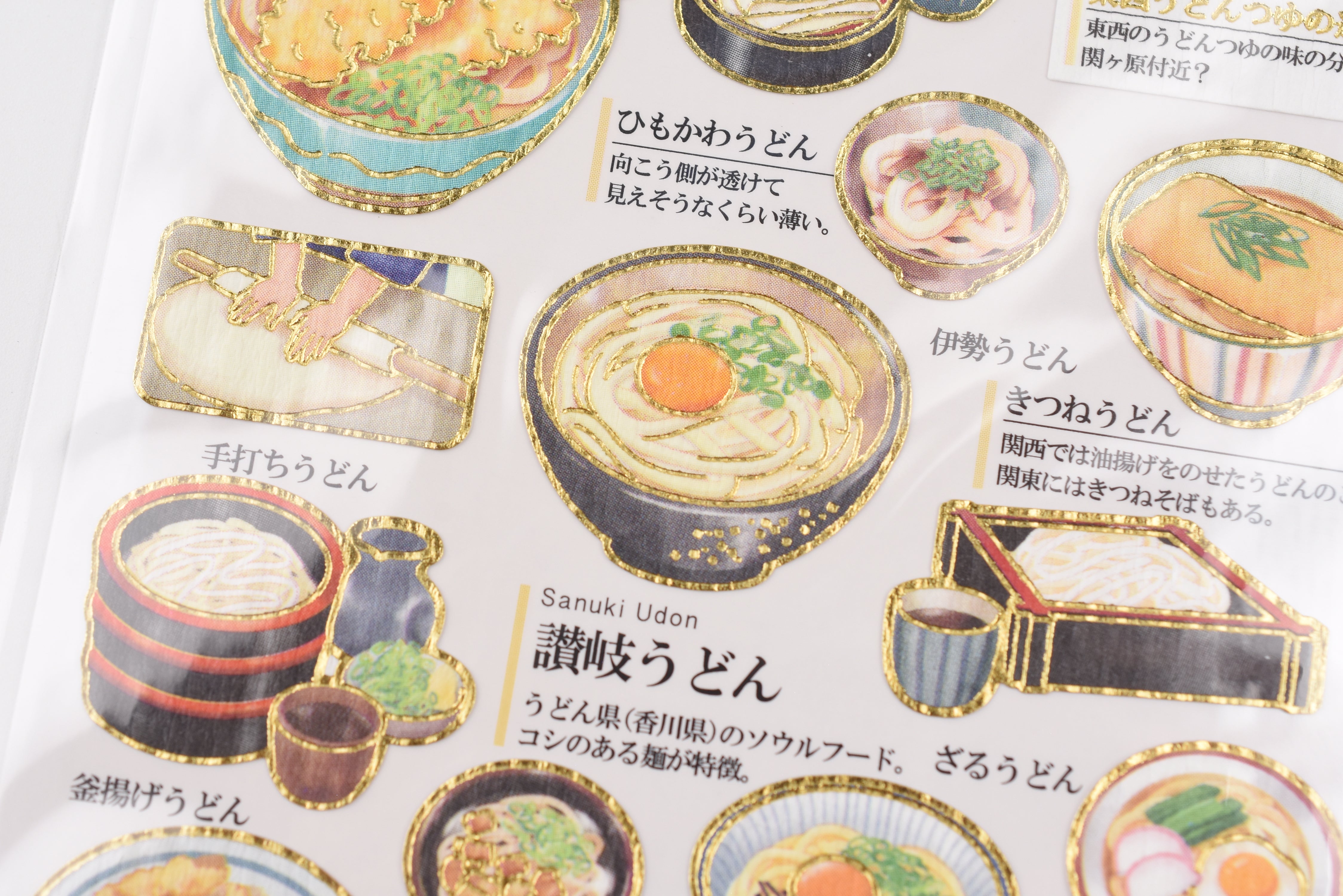 Kamio Adult Illustrated Picture Book Stickers - Udon