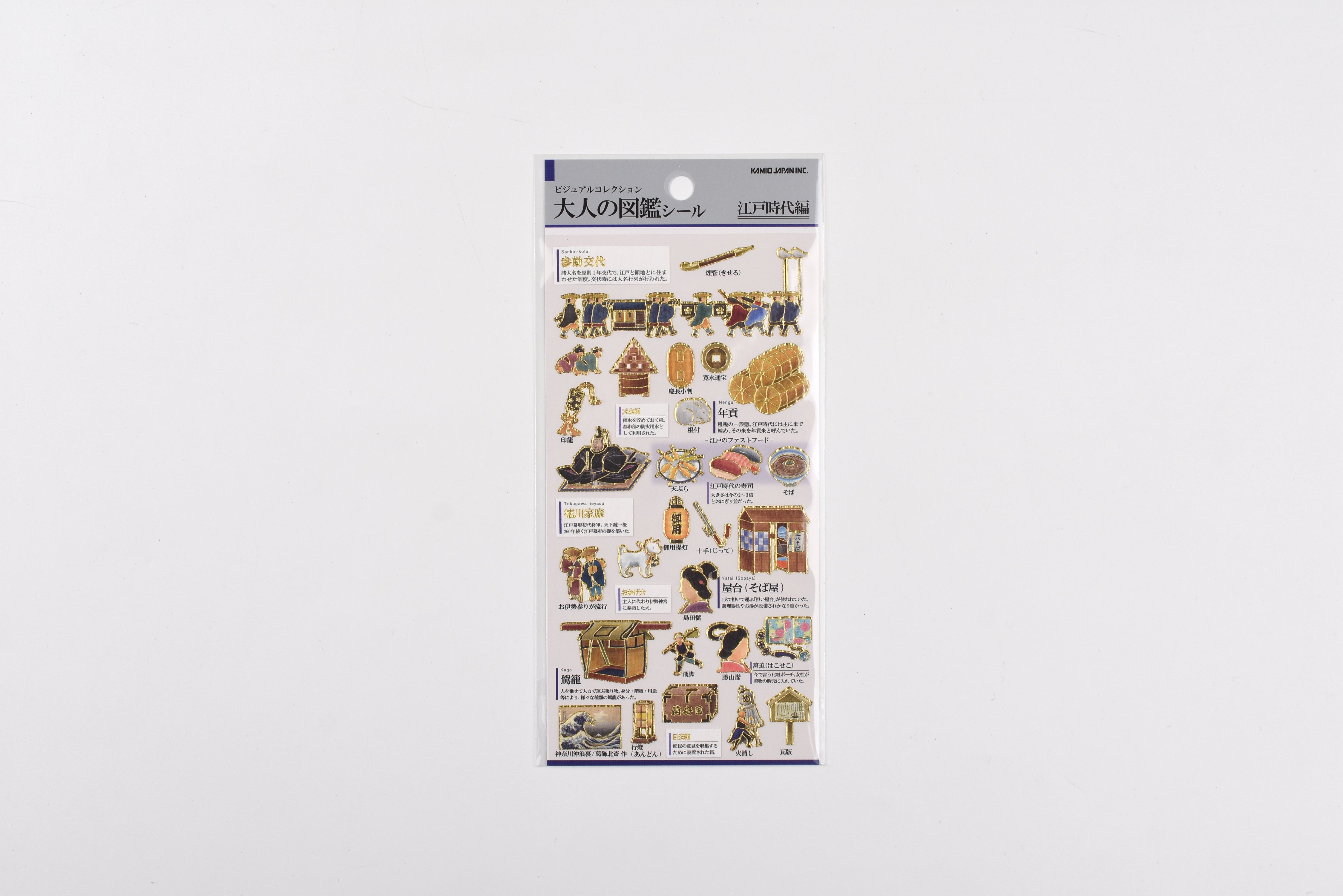 Kamio Adult Illustrated Picture Book Stickers - Edo Period