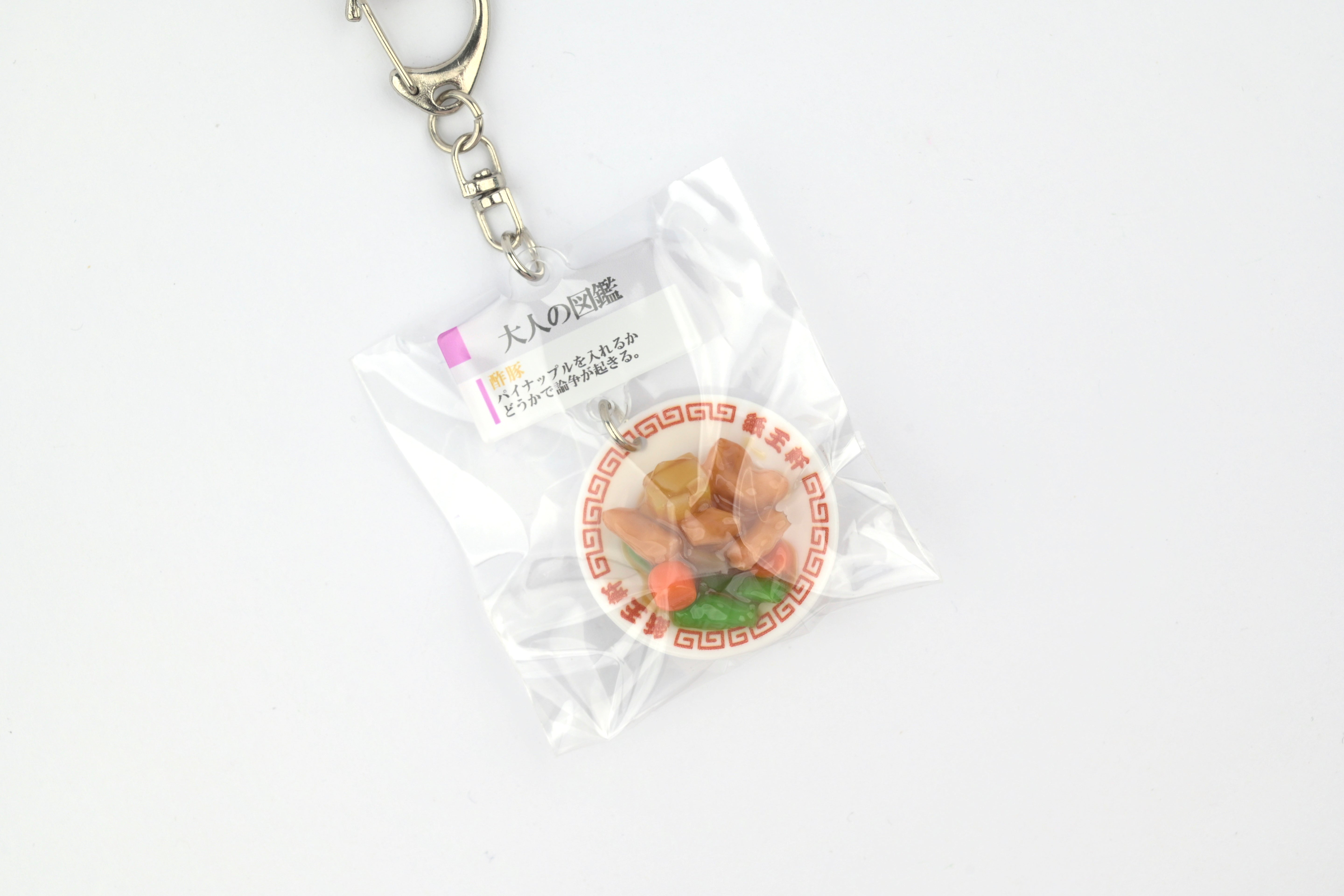 Kamio Adult Illustrated Picture Book Mini Keychain - Sweet and Sour Pork