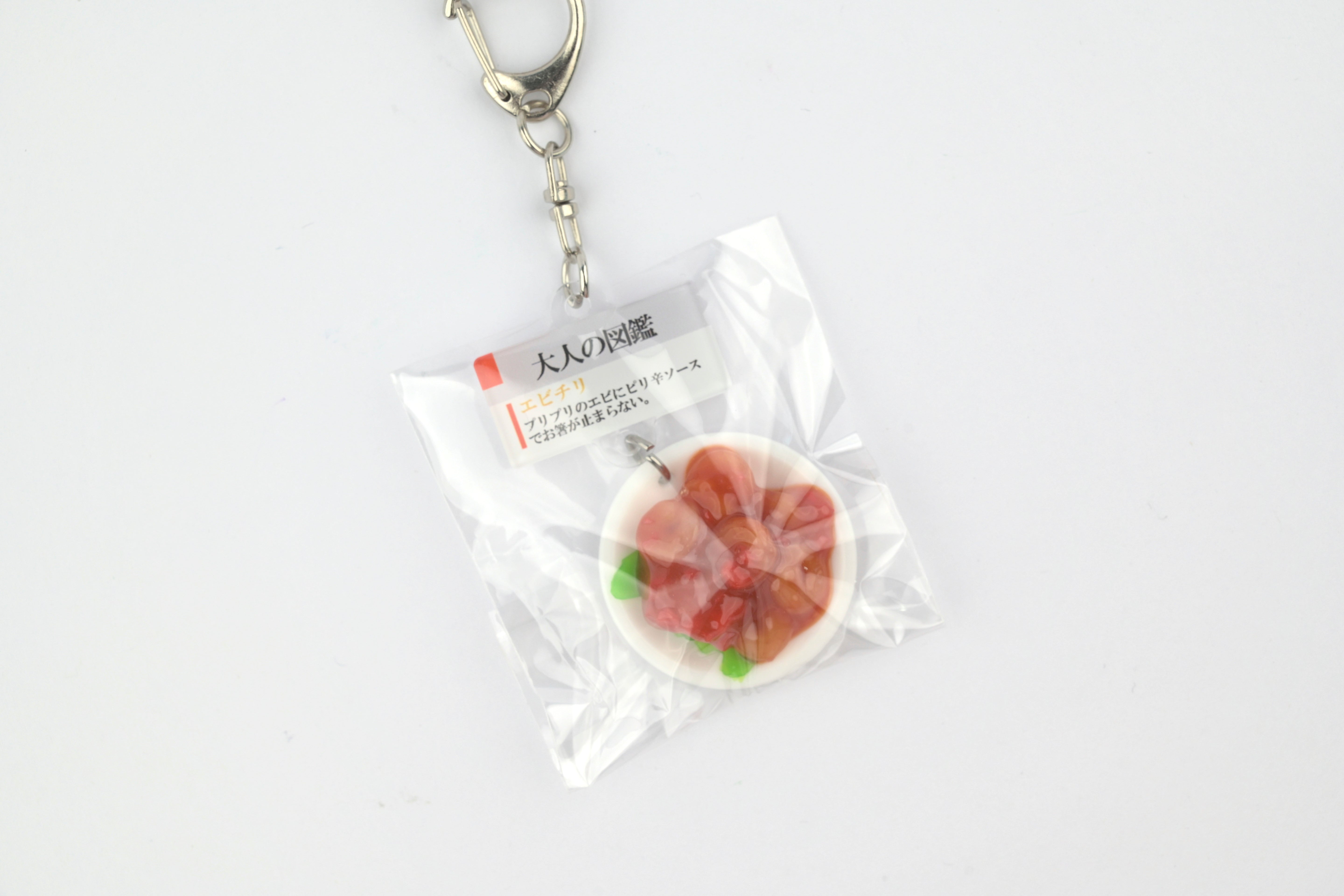 Kamio Adult Illustrated Picture Book Mini Keychain - Chili Shrimp