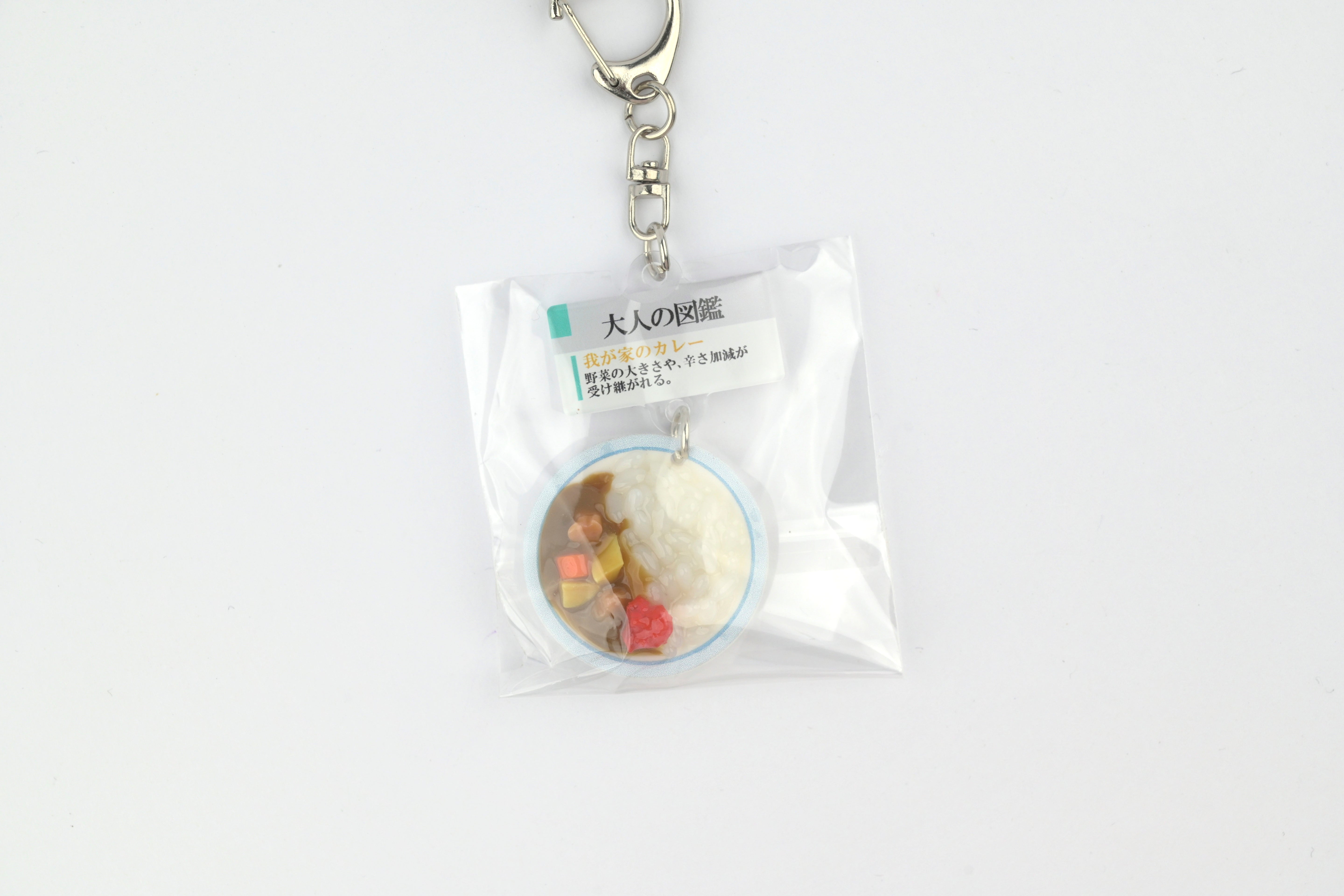Kamio Adult Illustrated Picture Book Mini Keychain - Homemade Curry