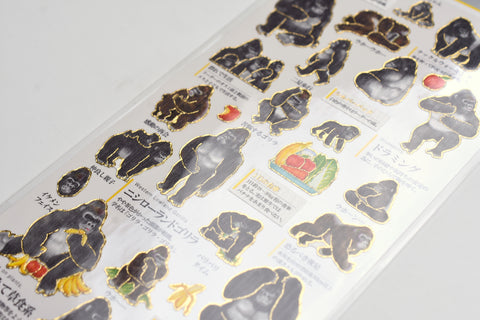 Kamio Illustrated Picture Book Stickers - Gorilla