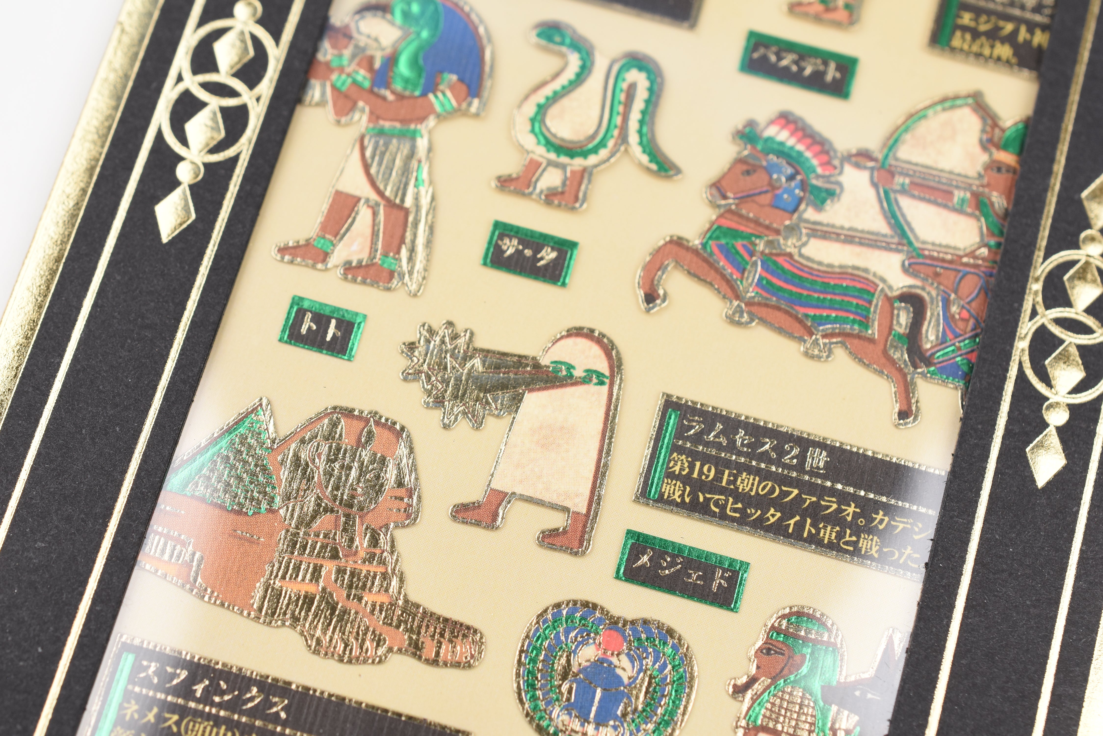 Kamio Premium Adult Illustrated Picture Book Stickers - Ancient Egypt