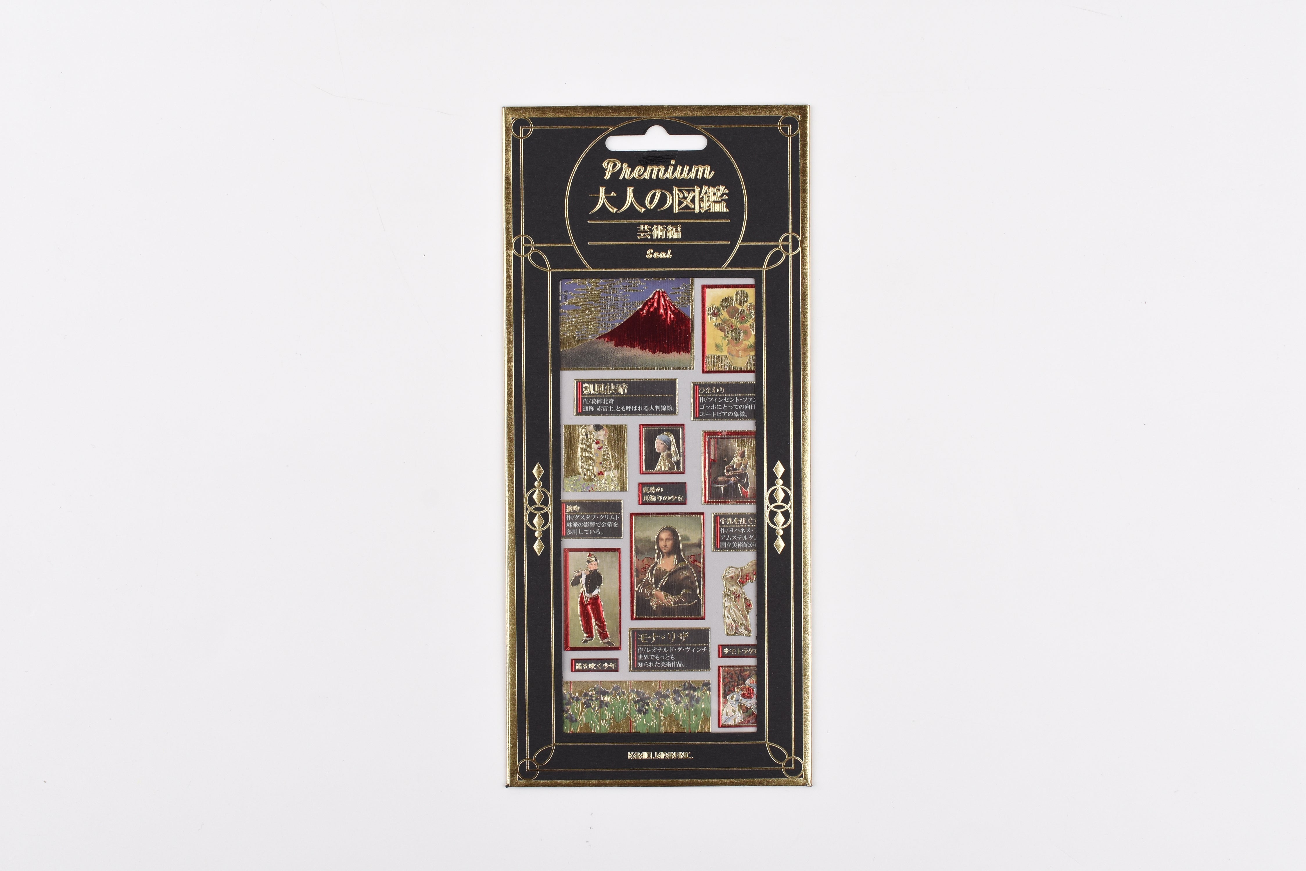 Kamio Premium Adult Illustrated Picture Book Stickers - Art