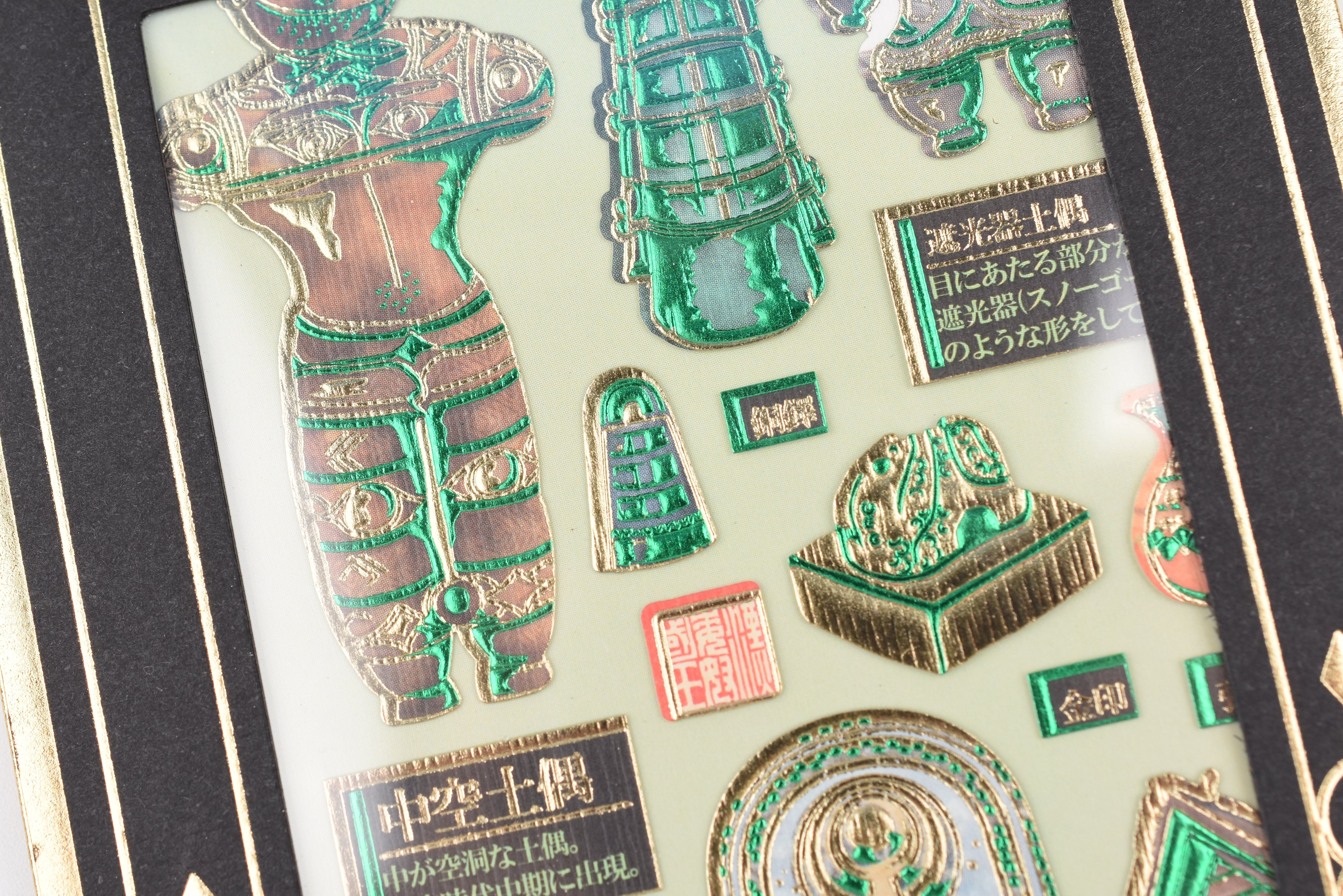 Kamio Premium Adult Illustrated Picture Book Stickers - Jōmon Kofun