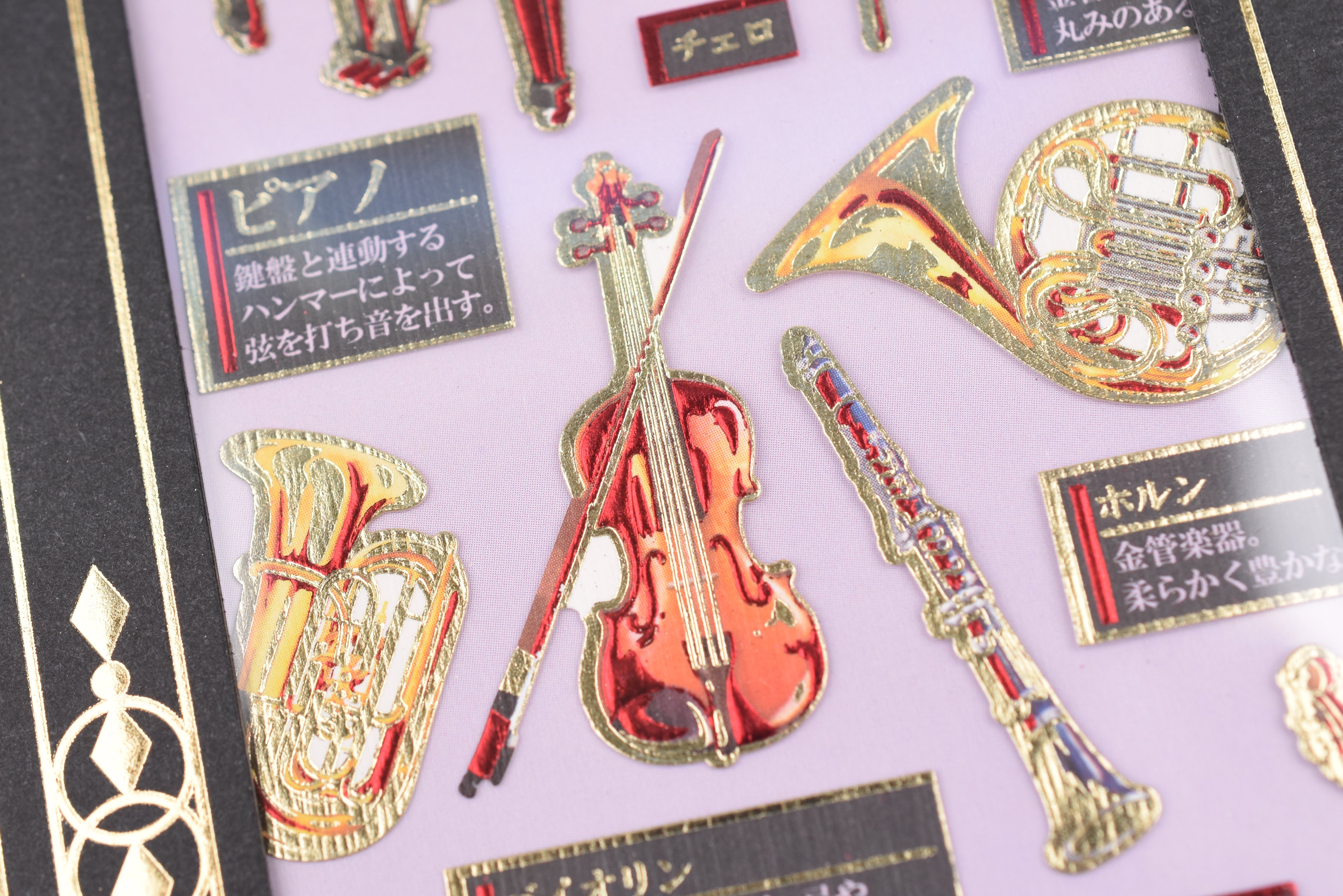 Kamio Premium Adult Illustrated Picture Book Stickers - Musical Instruments