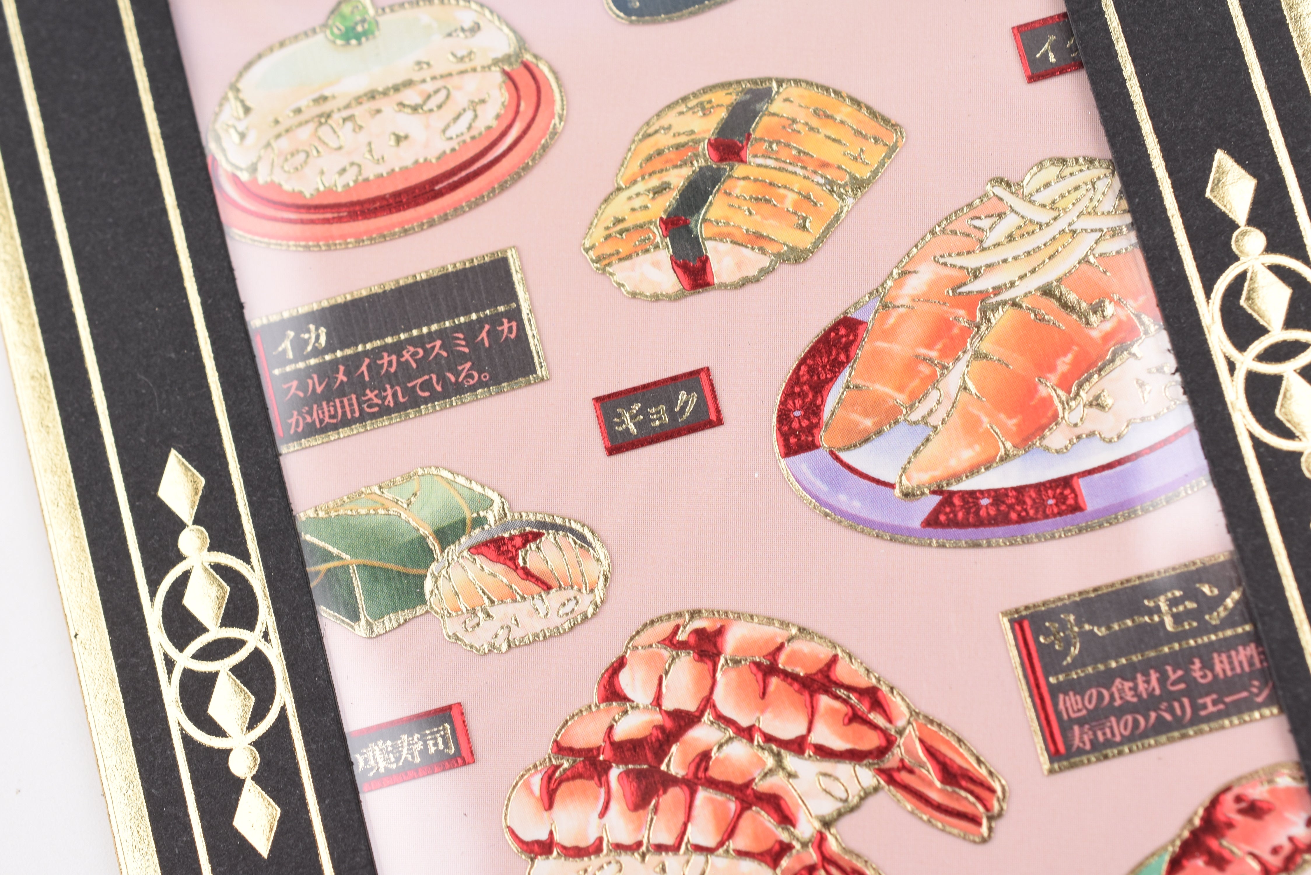 Kamio Premium Adult Illustrated Picture Book Stickers - Sushi