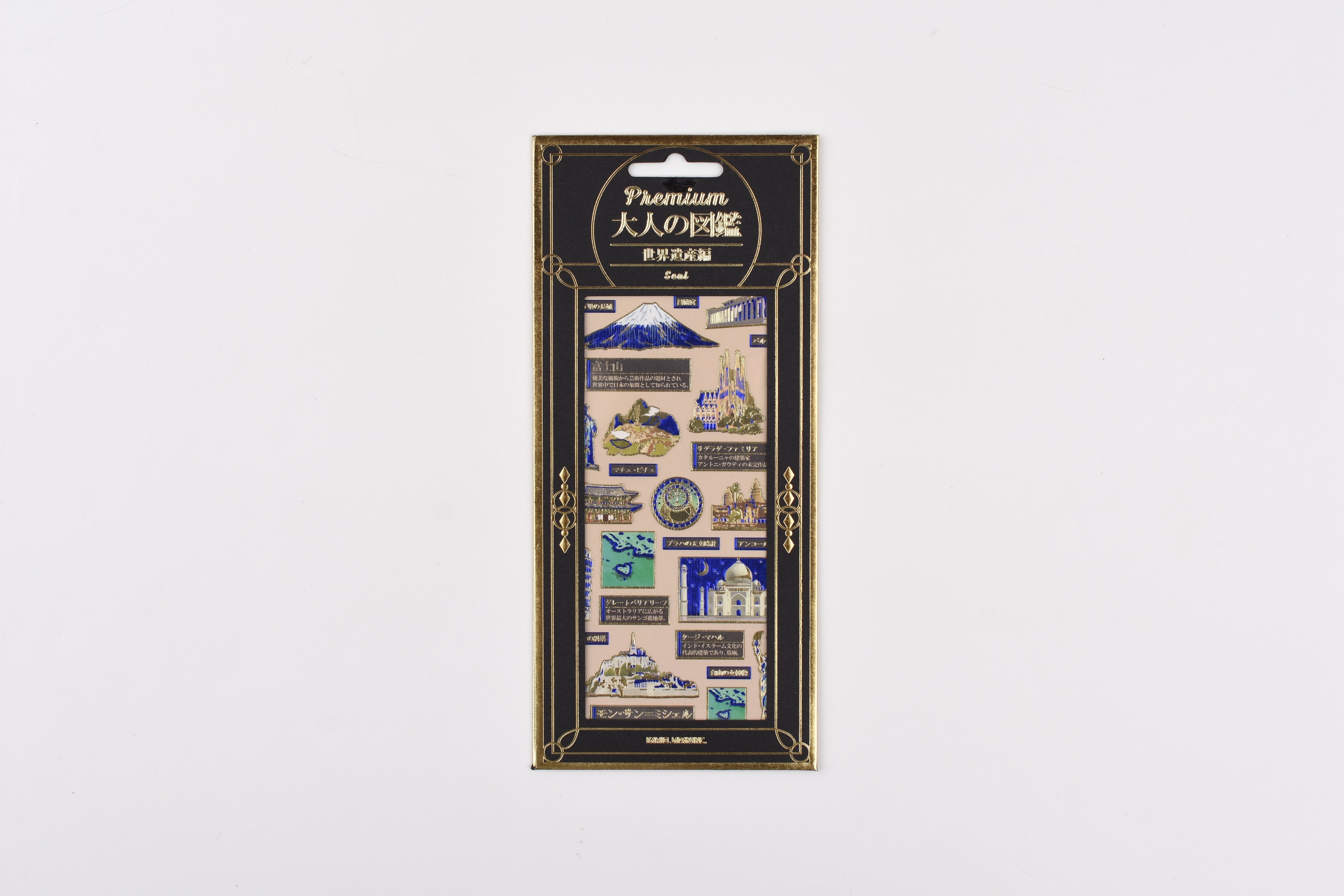 Kamio Premium Adult Illustrated Picture Book Stickers - World Heritage