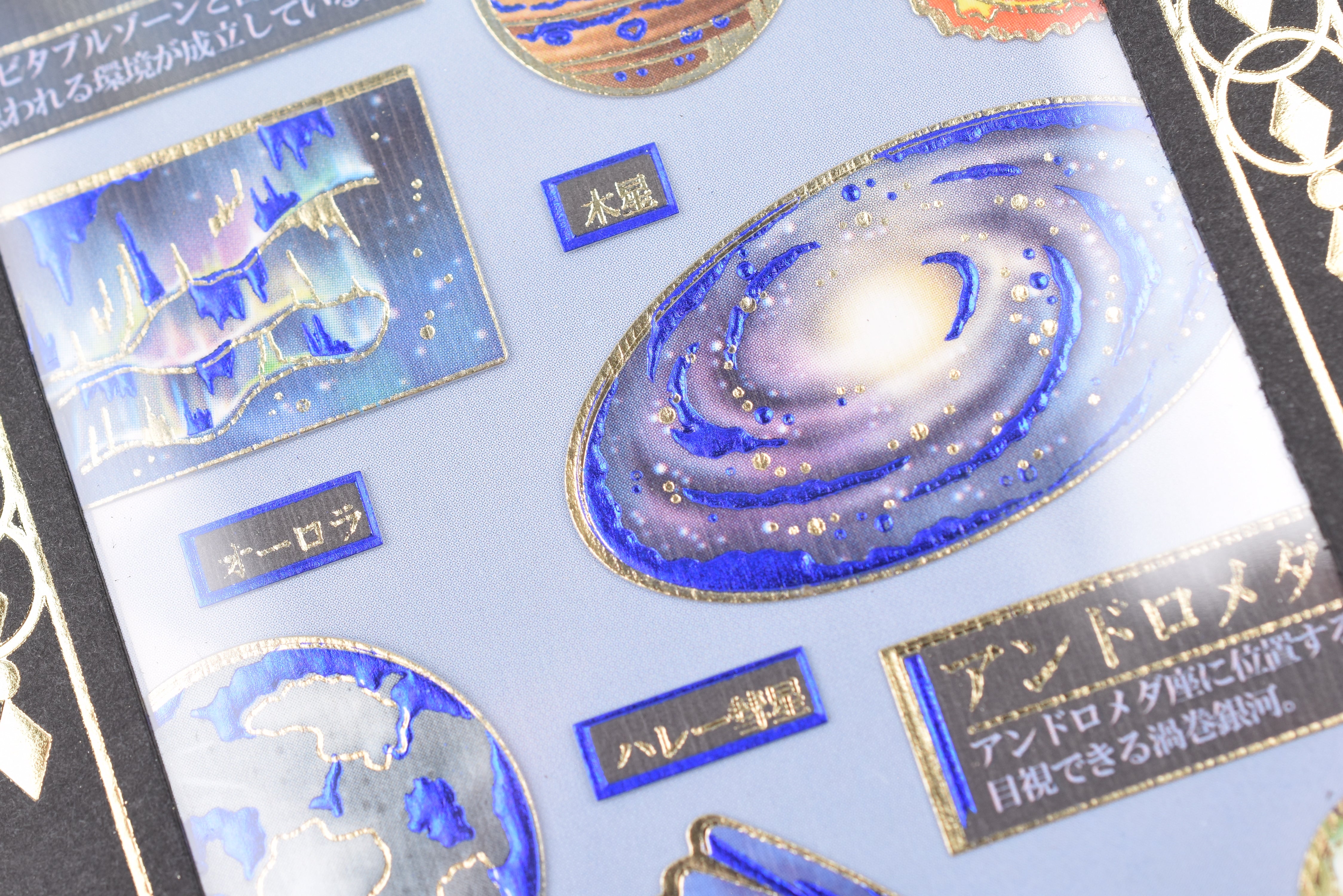 Kamio Premium Adult Illustrated Picture Book Stickers - Astronomy