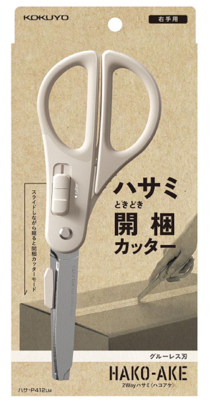 Kokuyo Hako-Ake 2 Way Scissors - Glueless Blade (Coming Soon)