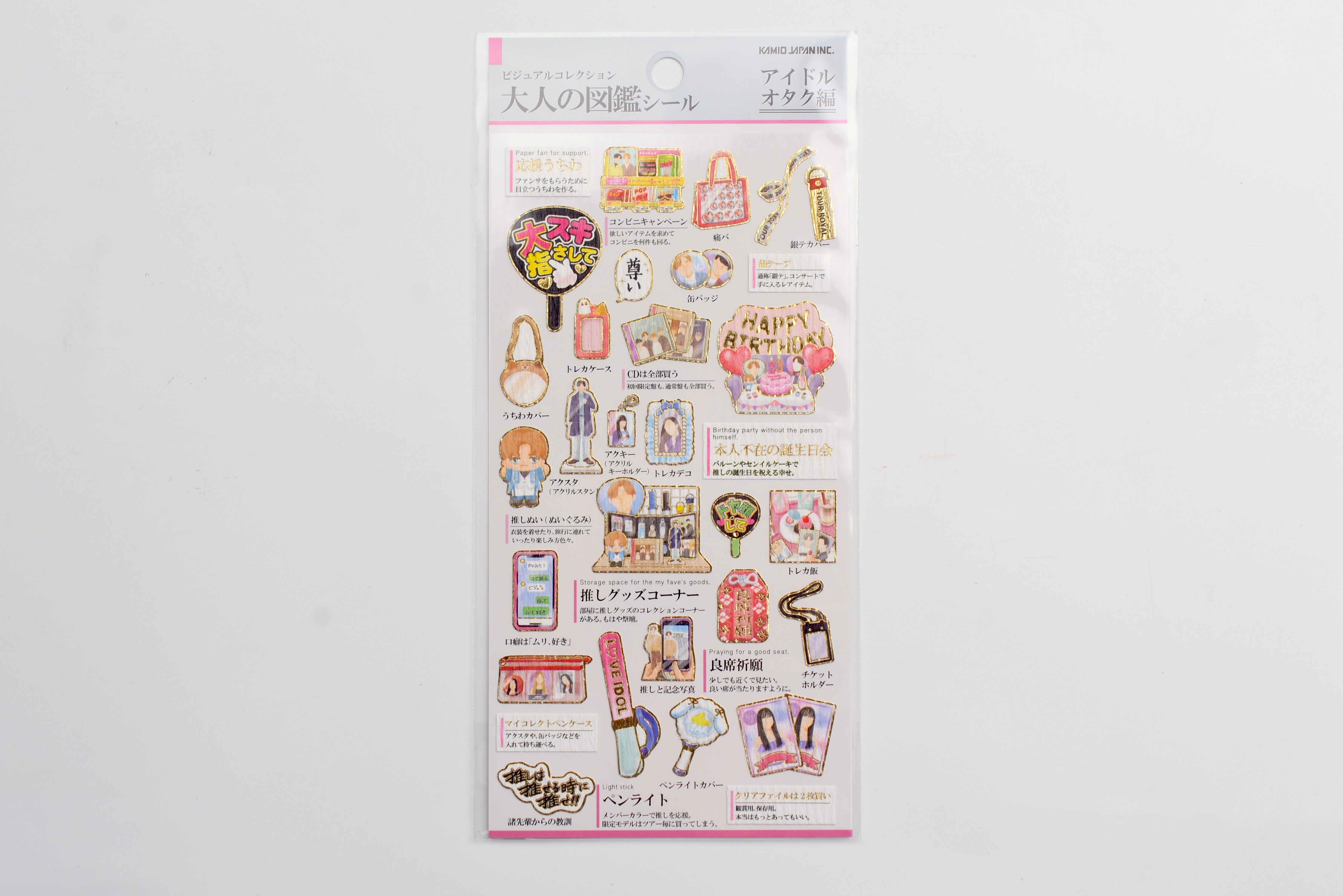 Kamio Illustrated Picture Book Stickers - Idol Fans