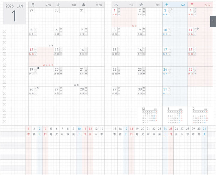 Kokuyo JIBUN TECHO Lite 2026 - Diary - A5 Slim