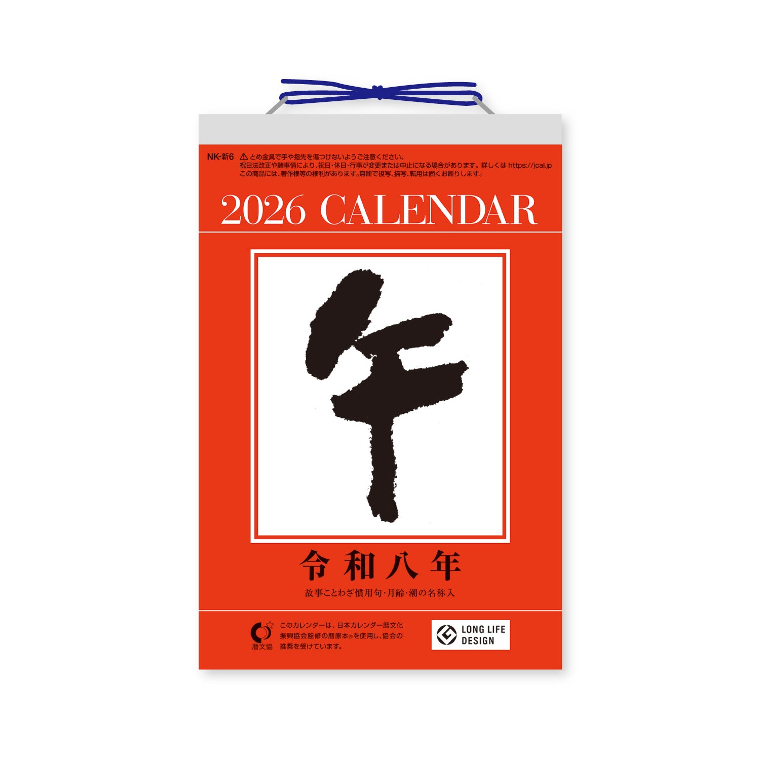 Shinnippon 2026 - Japan Daily Calendar