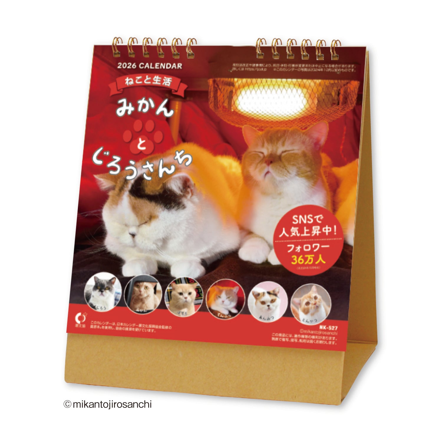 Shinnippon 2026 - Desktop Monthly Calendar - Life with Cats: Mikan and Jiro’s Home