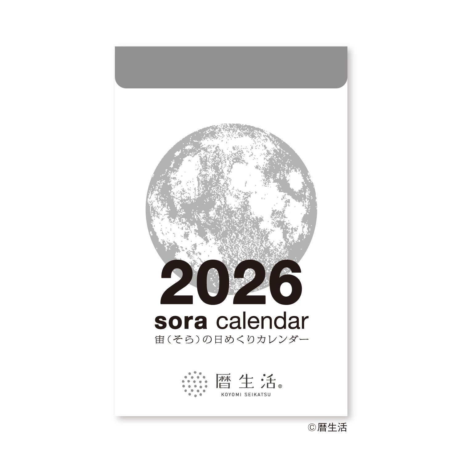Shinnippon 2026 - Sora Calendar - Small