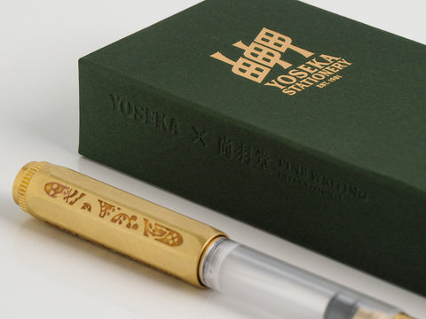 Yoseka x Fine Writing International - Bronze Age Fountain Pen - Year of the Dragon