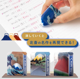 PLUS Mt. Fuji Eraser - Katsushika Hokusai - Set of 3