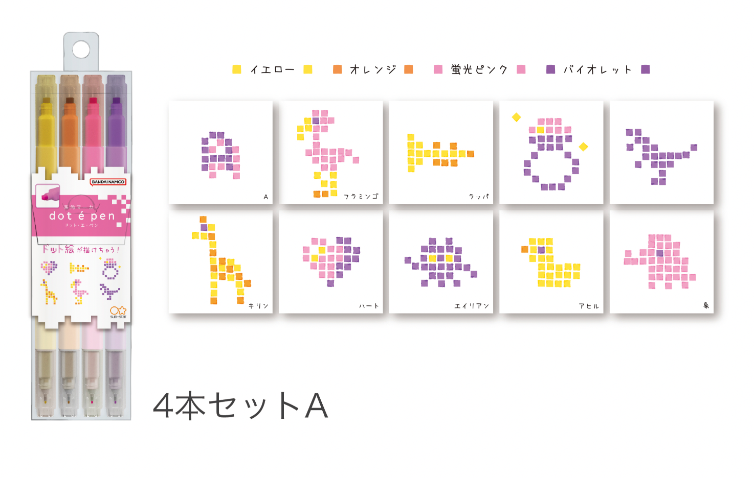 Sun-Star dot e pen Square Marker - Set of 4 – Yoseka Stationery